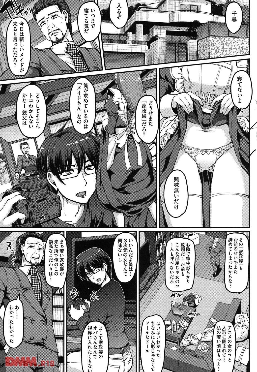th_b120ahit00705-0008 姉妹メイドの肉奴隷として管理されるハメになってしまった僕の末路がこれwww【エロ漫画:精いっぱいご奉仕メイド:荒岸来歩】