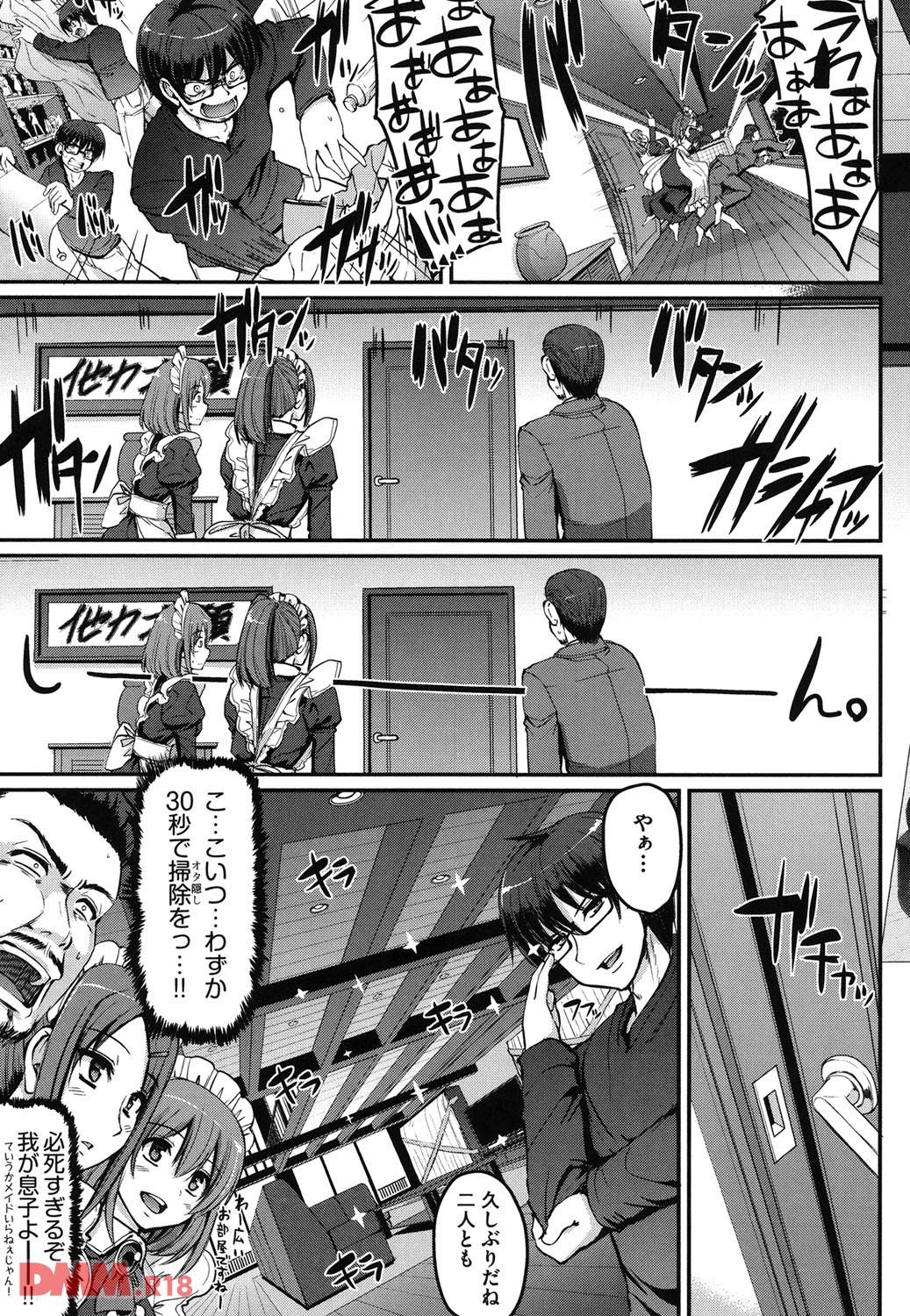 th_b120ahit00705-0010 姉妹メイドの肉奴隷として管理されるハメになってしまった僕の末路がこれwww【エロ漫画:精いっぱいご奉仕メイド:荒岸来歩】