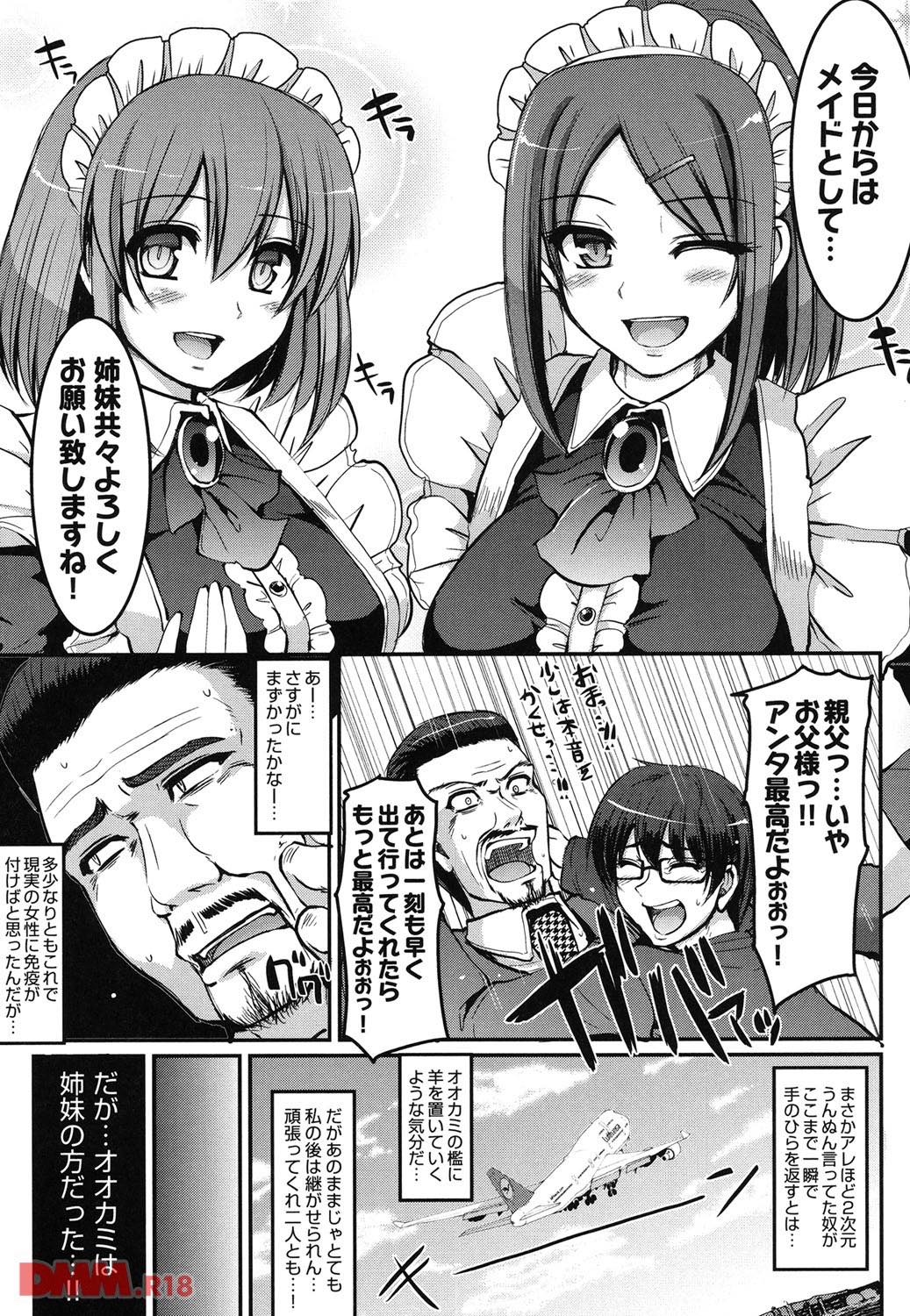 th_b120ahit00705-0012 姉妹メイドの肉奴隷として管理されるハメになってしまった僕の末路がこれwww【エロ漫画:精いっぱいご奉仕メイド:荒岸来歩】