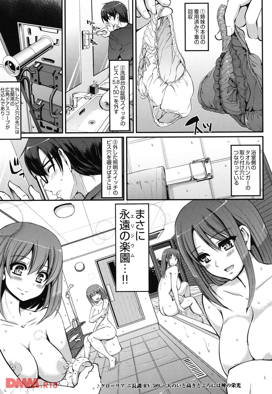 th_b120ahit00705-0014 姉妹メイドの肉奴隷として管理されるハメになってしまった僕の末路がこれwww【エロ漫画:精いっぱいご奉仕メイド:荒岸来歩】