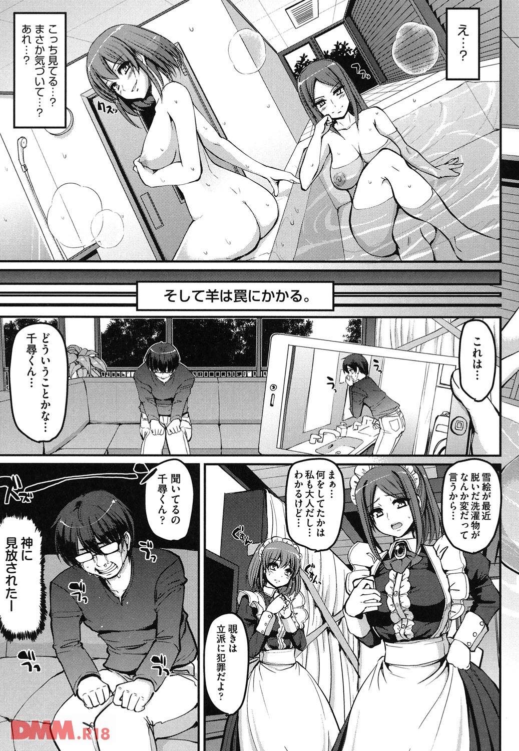 th_b120ahit00705-0016 姉妹メイドの肉奴隷として管理されるハメになってしまった僕の末路がこれwww【エロ漫画:精いっぱいご奉仕メイド:荒岸来歩】
