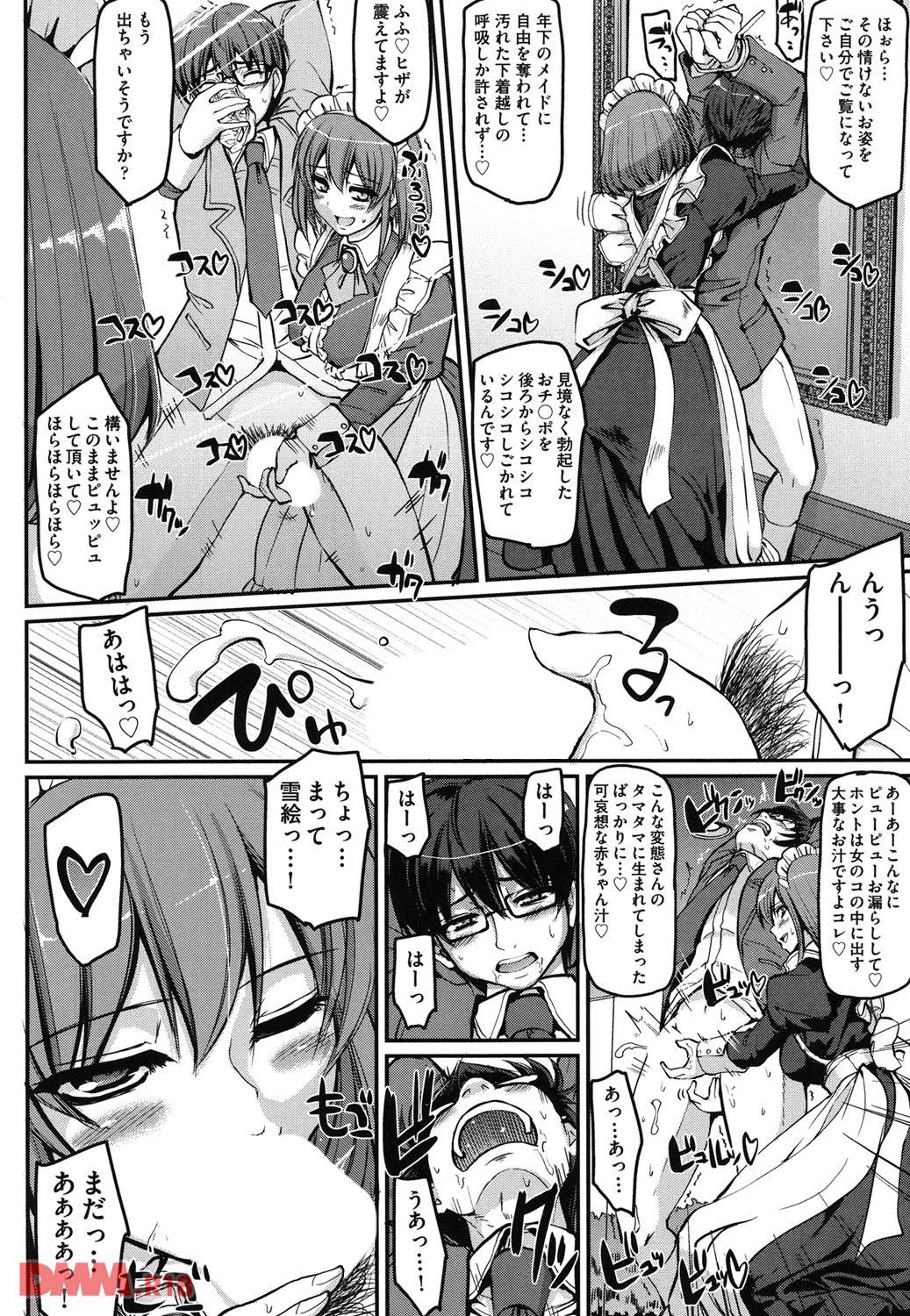 th_b120ahit00705-0021 姉妹メイドの肉奴隷として管理されるハメになってしまった僕の末路がこれwww【エロ漫画:精いっぱいご奉仕メイド:荒岸来歩】