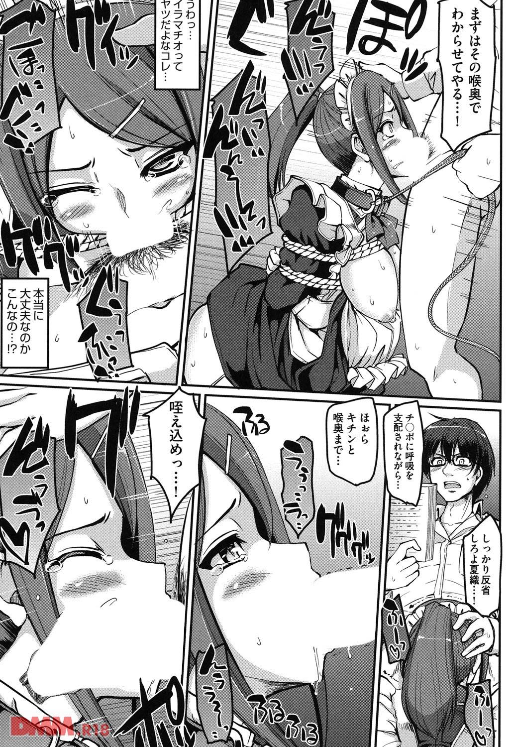 th_b120ahit00705-0028 姉妹メイドの肉奴隷として管理されるハメになってしまった僕の末路がこれwww【エロ漫画:精いっぱいご奉仕メイド:荒岸来歩】