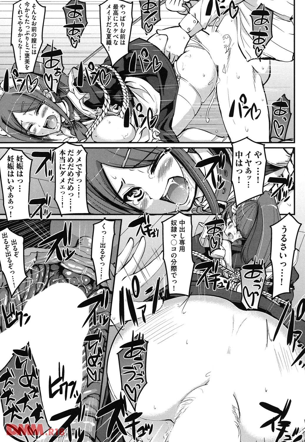 th_b120ahit00705-0032 姉妹メイドの肉奴隷として管理されるハメになってしまった僕の末路がこれwww【エロ漫画:精いっぱいご奉仕メイド:荒岸来歩】
