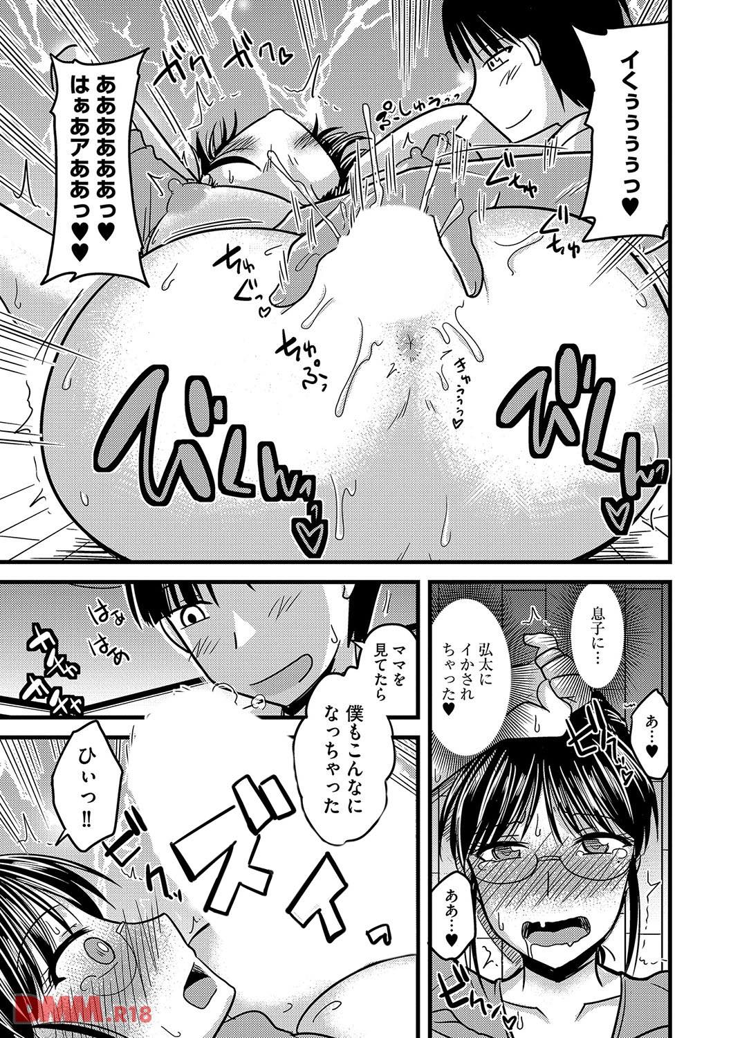 th_b170akoko01060-0016 発情したママのために息子が一肌脱いだ結果www【エロ漫画:雌イキネトラレ:神宮小川】
