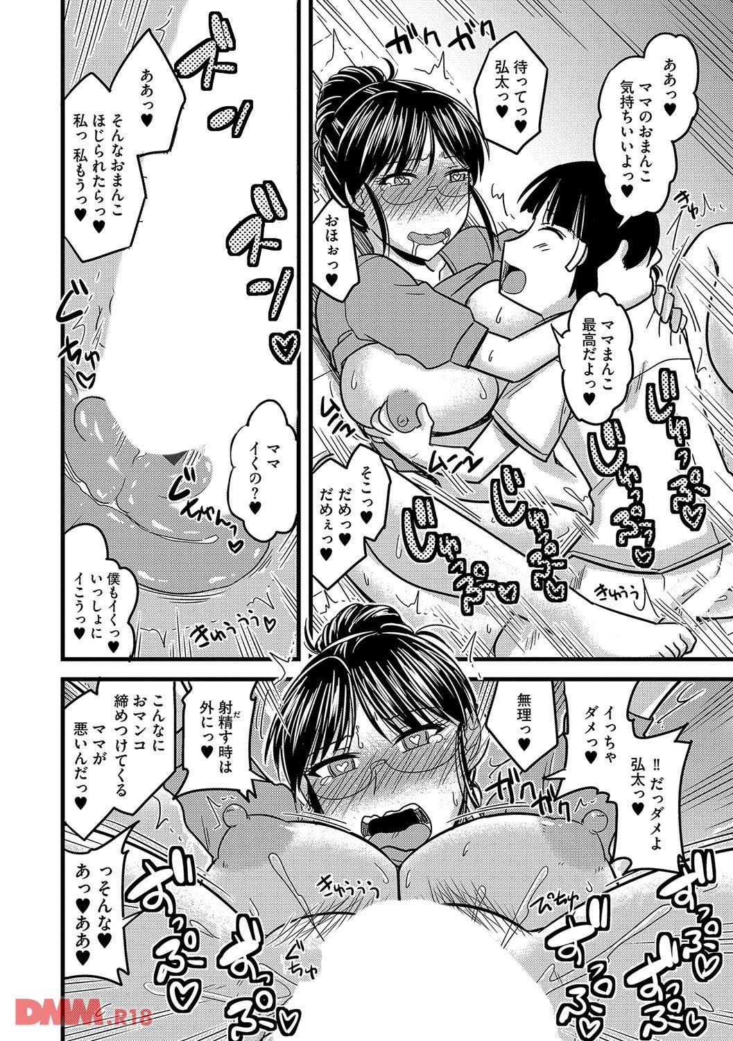 th_b170akoko01060-0019 発情したママのために息子が一肌脱いだ結果www【エロ漫画:雌イキネトラレ:神宮小川】