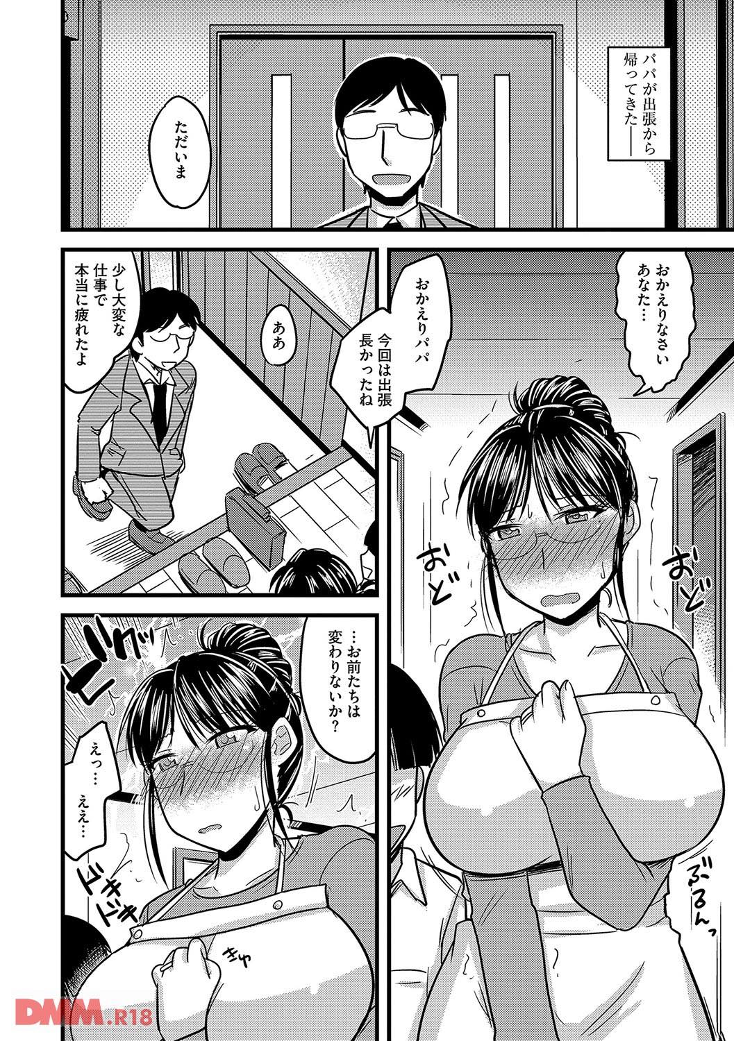 th_b170akoko01060-0023 発情したママのために息子が一肌脱いだ結果www【エロ漫画:雌イキネトラレ:神宮小川】