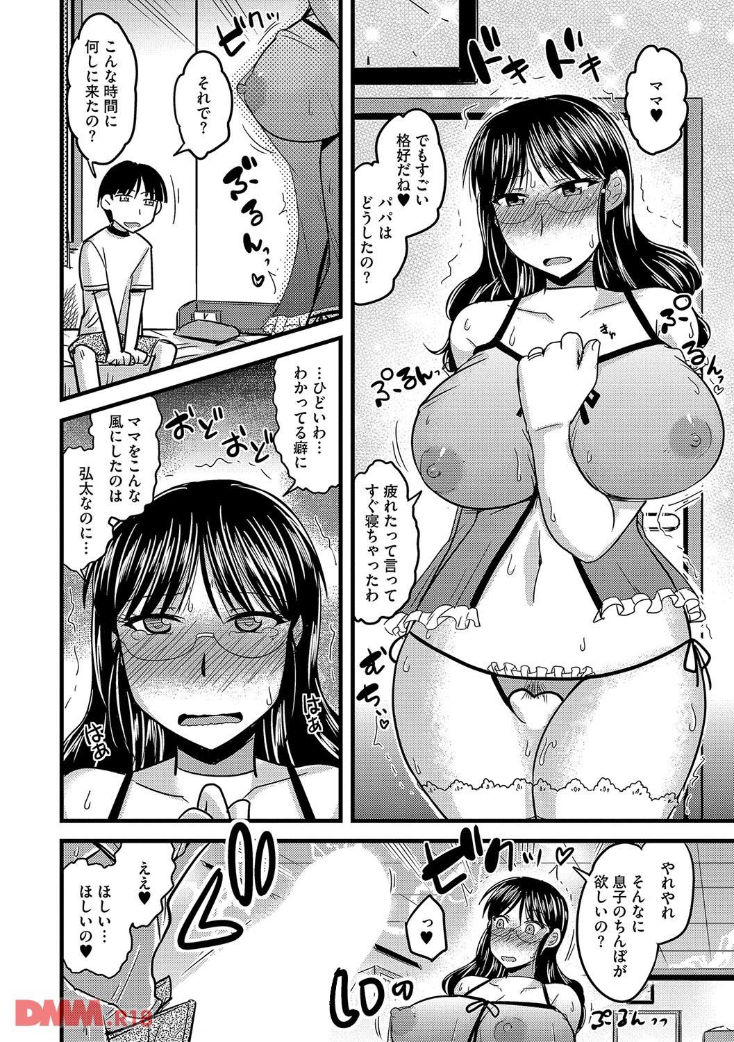 th_b170akoko01060-0025 発情したママのために息子が一肌脱いだ結果www【エロ漫画:雌イキネトラレ:神宮小川】