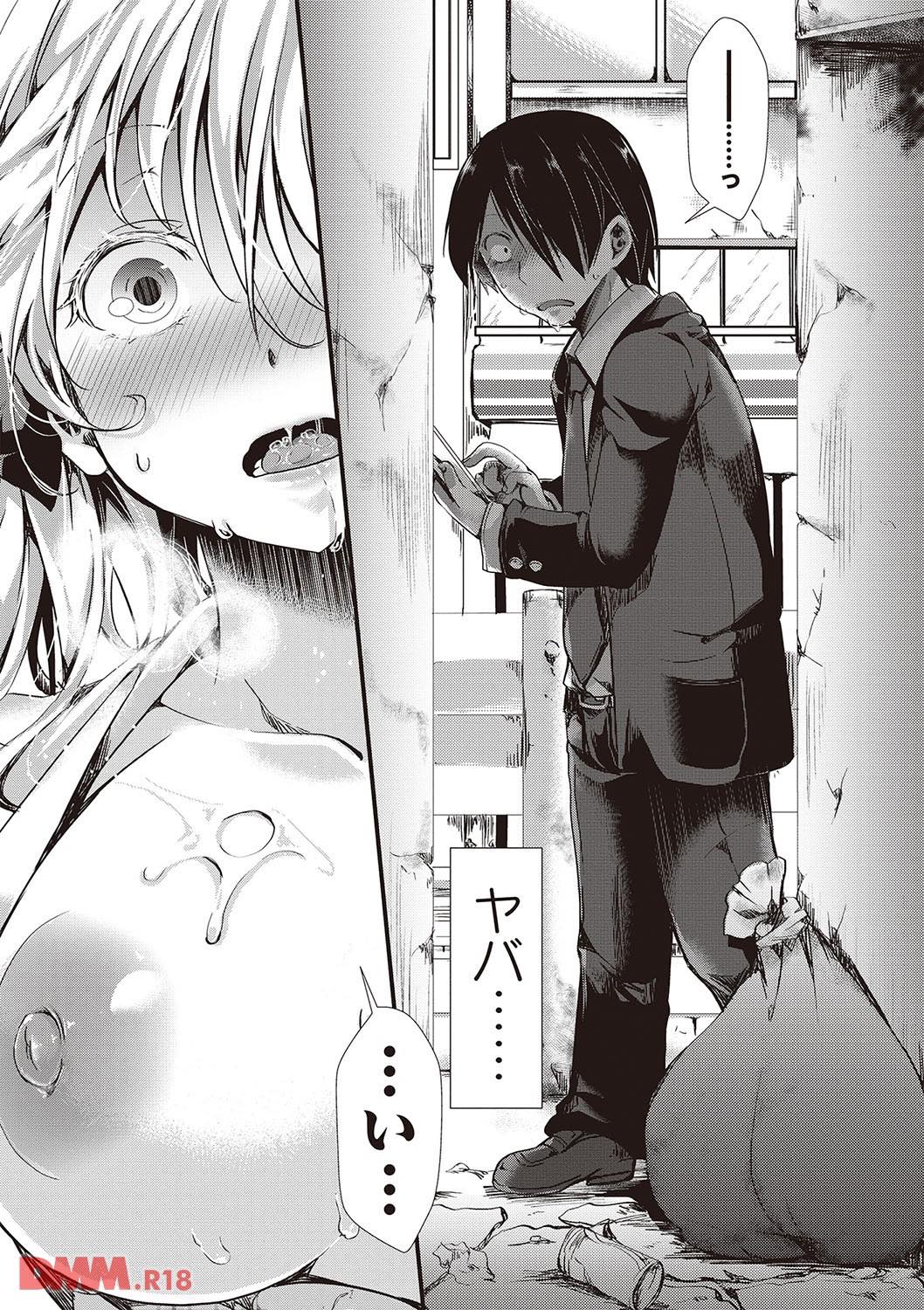 th_b182asnw00342-0010 露出オナニーが趣味のギャルがクラスメイトにオナバレしてしまった結果www【エロ漫画:ほーりーびっち！:ハル】【エロ漫画:ほーりーびっち！:ハル】