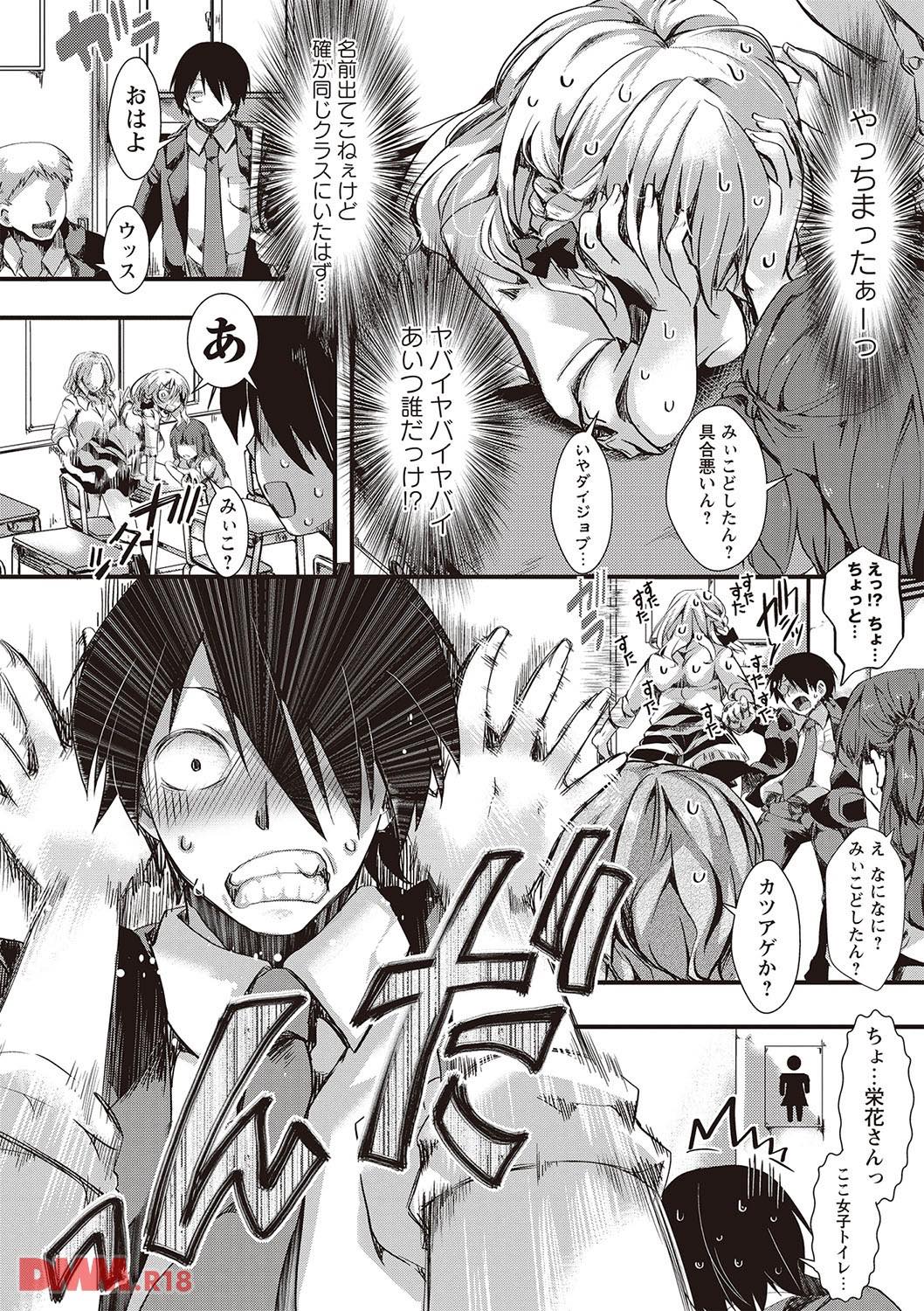 th_b182asnw00342-0011 露出オナニーが趣味のギャルがクラスメイトにオナバレしてしまった結果www【エロ漫画:ほーりーびっち！:ハル】【エロ漫画:ほーりーびっち！:ハル】