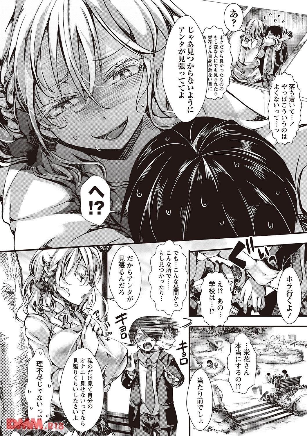 th_b182asnw00342-0013 露出オナニーが趣味のギャルがクラスメイトにオナバレしてしまった結果www【エロ漫画:ほーりーびっち！:ハル】【エロ漫画:ほーりーびっち！:ハル】
