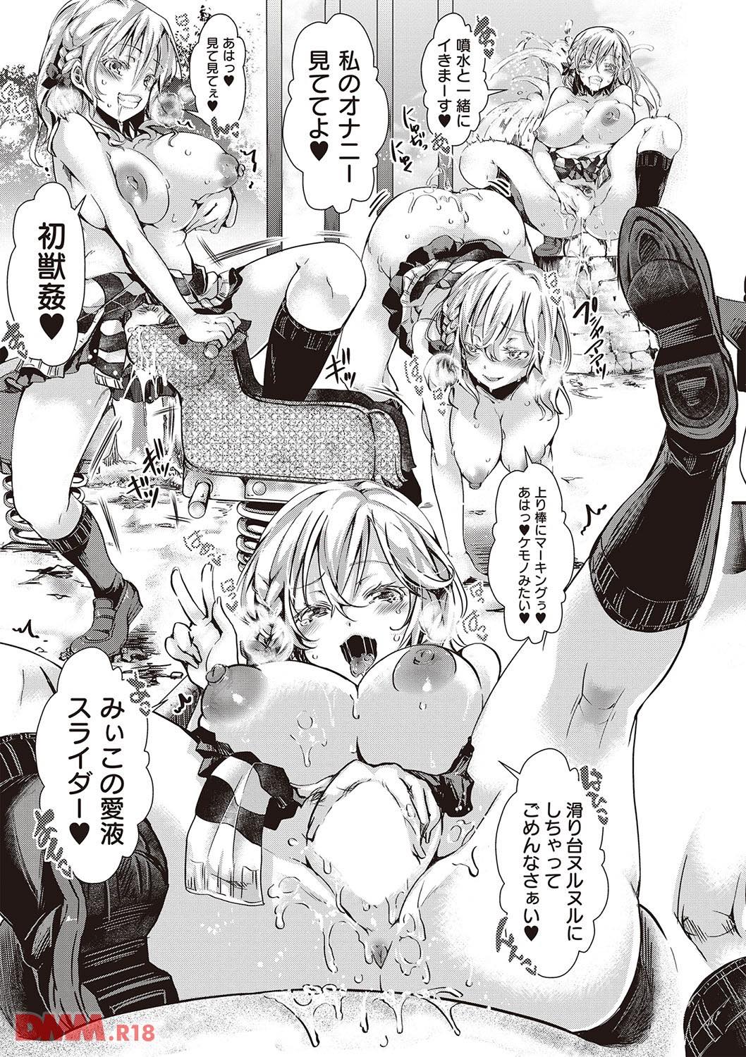 th_b182asnw00342-0020 露出オナニーが趣味のギャルがクラスメイトにオナバレしてしまった結果www【エロ漫画:ほーりーびっち！:ハル】【エロ漫画:ほーりーびっち！:ハル】