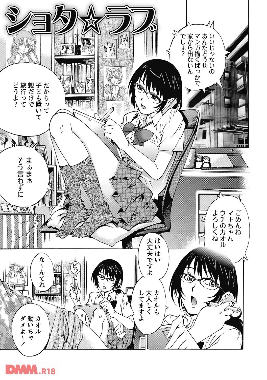 th_b182asnw00343-0008 童貞大好き淫乱ビッチによるショタ食いの一部始終がこちらwww【エロ漫画:女子なら一度はヤリたい童貞少年！:やながわ理央】