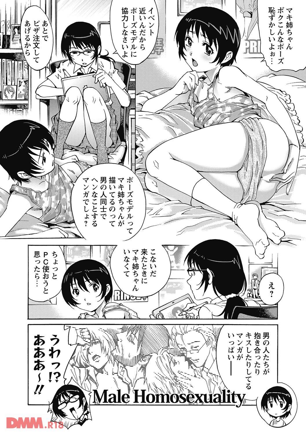 th_b182asnw00343-0009 童貞大好き淫乱ビッチによるショタ食いの一部始終がこちらwww【エロ漫画:女子なら一度はヤリたい童貞少年！:やながわ理央】