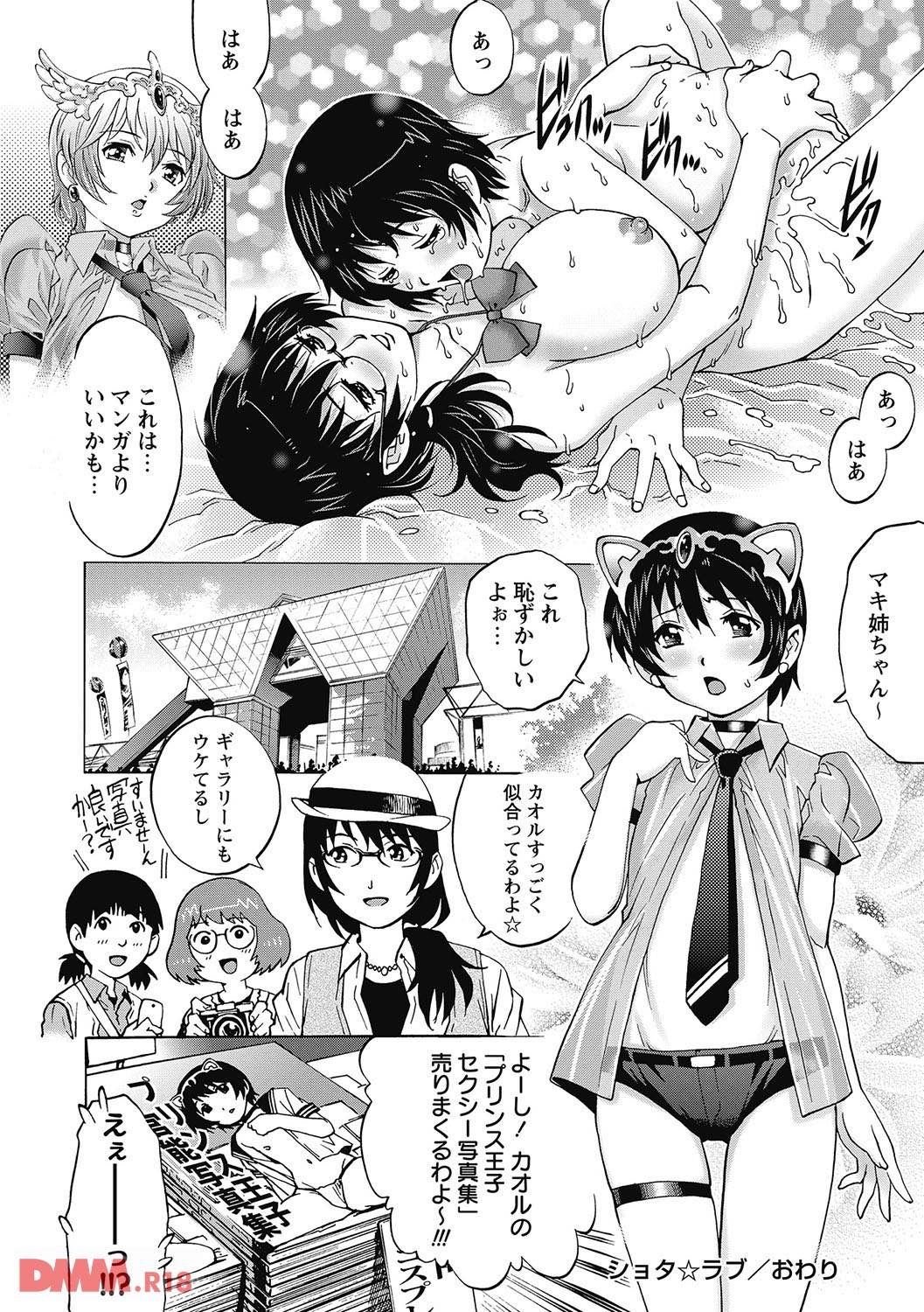 th_b182asnw00343-0019 童貞大好き淫乱ビッチによるショタ食いの一部始終がこちらwww【エロ漫画:女子なら一度はヤリたい童貞少年！:やながわ理央】