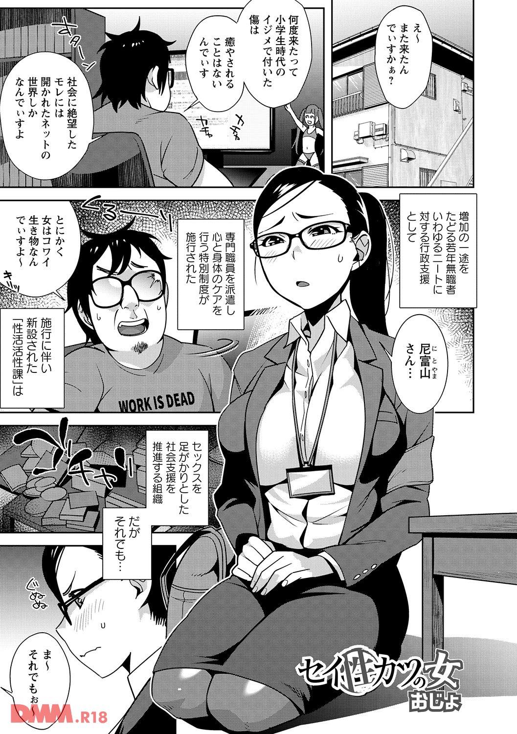 th_b182asnw00344-0004 ニートを更生させるためにおまんこしちゃう爆乳眼鏡っ娘がいるとか...ワイも一発ハメハメしたいんゴwww【エロ漫画:トンデモ設定の世界で思いっきりハメられちゃいました vol.1:おじょ】