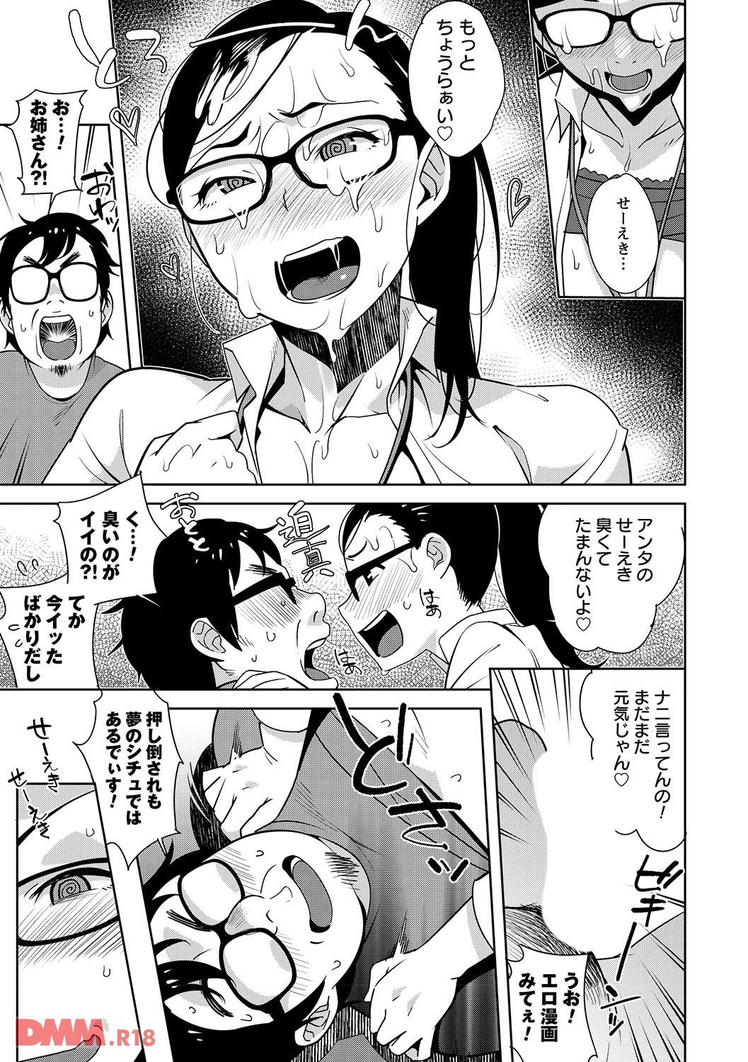 th_b182asnw00344-0010 ニートを更生させるためにおまんこしちゃう爆乳眼鏡っ娘がいるとか...ワイも一発ハメハメしたいんゴwww【エロ漫画:トンデモ設定の世界で思いっきりハメられちゃいました vol.1:おじょ】