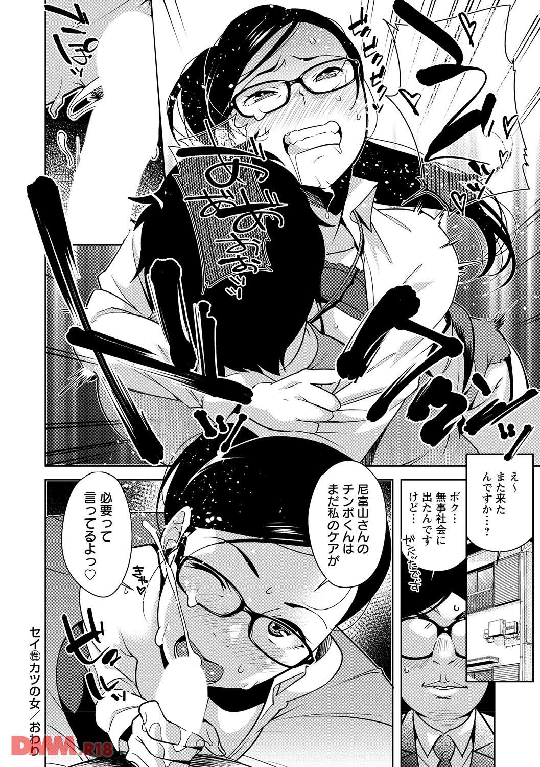 th_b182asnw00344-0015 ニートを更生させるためにおまんこしちゃう爆乳眼鏡っ娘がいるとか...ワイも一発ハメハメしたいんゴwww【エロ漫画:トンデモ設定の世界で思いっきりハメられちゃいました vol.1:おじょ】