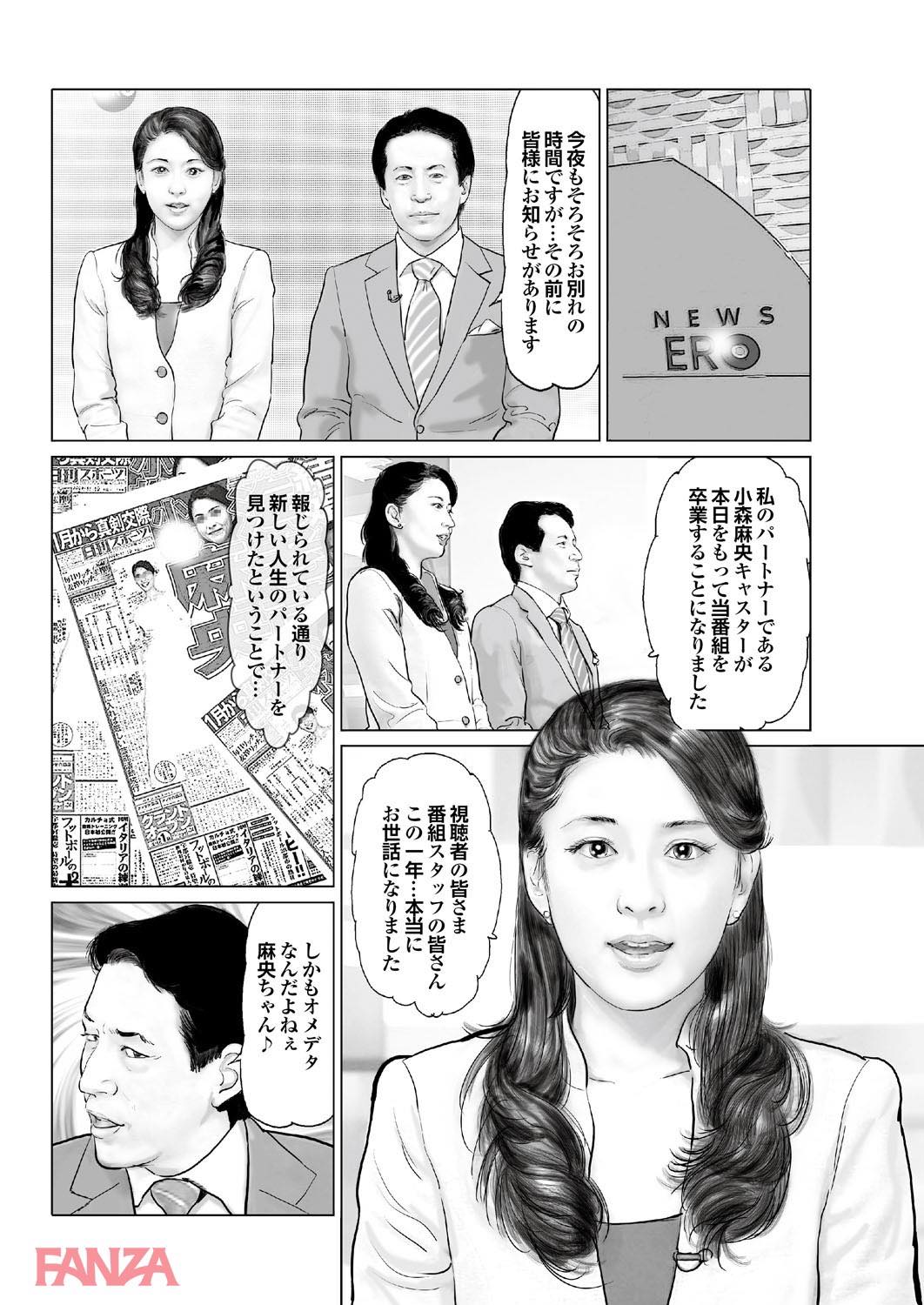 th_b247awako00351-0005 肉便器として調教された女子アナ...！彼女の現在の姿がこちらwww【エロ漫画:女子アナ地獄変 芸能界闇告発！:森山あゆみ】