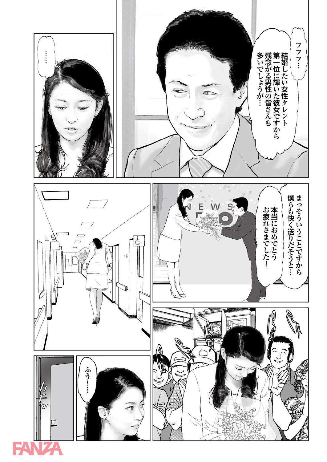 th_b247awako00351-0006 肉便器として調教された女子アナ...！彼女の現在の姿がこちらwww【エロ漫画:女子アナ地獄変 芸能界闇告発！:森山あゆみ】