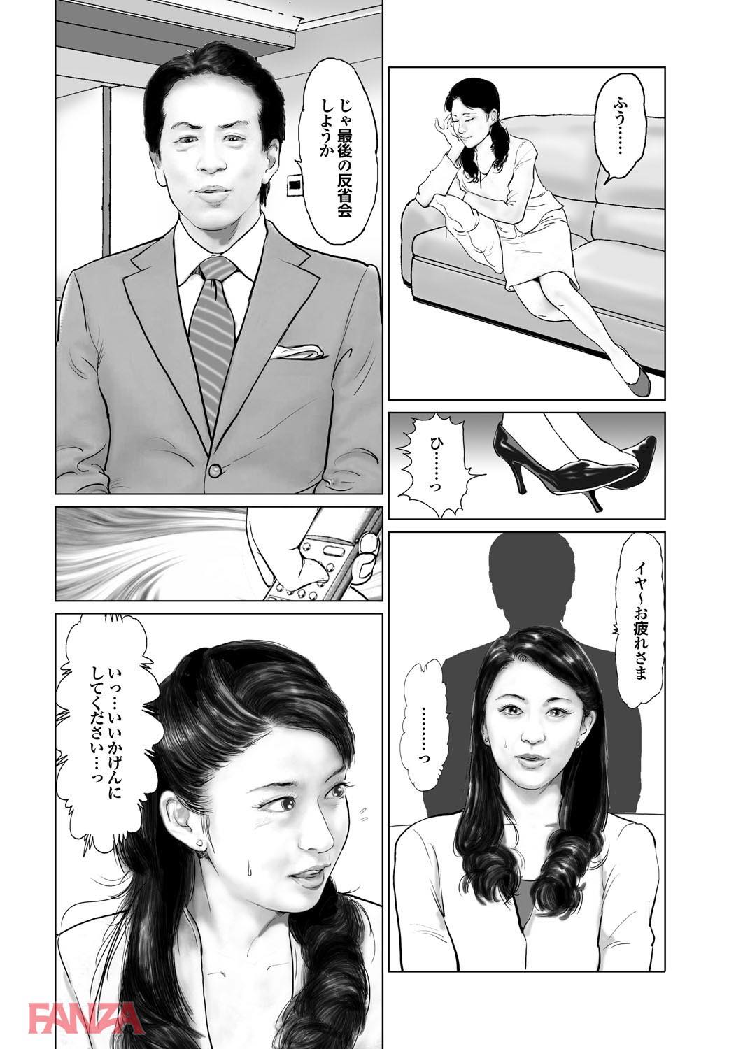 th_b247awako00351-0007 肉便器として調教された女子アナ...！彼女の現在の姿がこちらwww【エロ漫画:女子アナ地獄変 芸能界闇告発！:森山あゆみ】