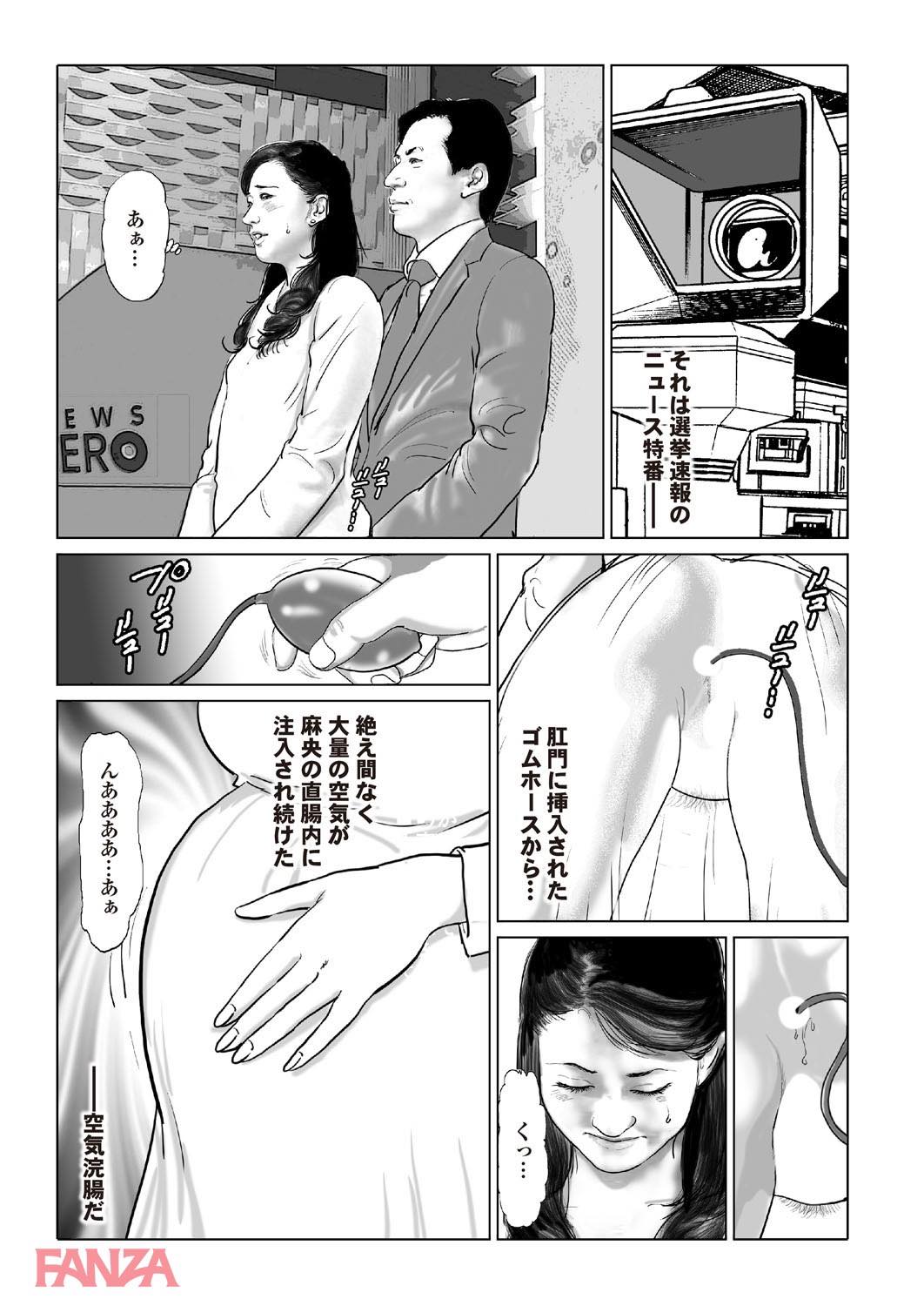 th_b247awako00351-0011 肉便器として調教された女子アナ...！彼女の現在の姿がこちらwww【エロ漫画:女子アナ地獄変 芸能界闇告発！:森山あゆみ】