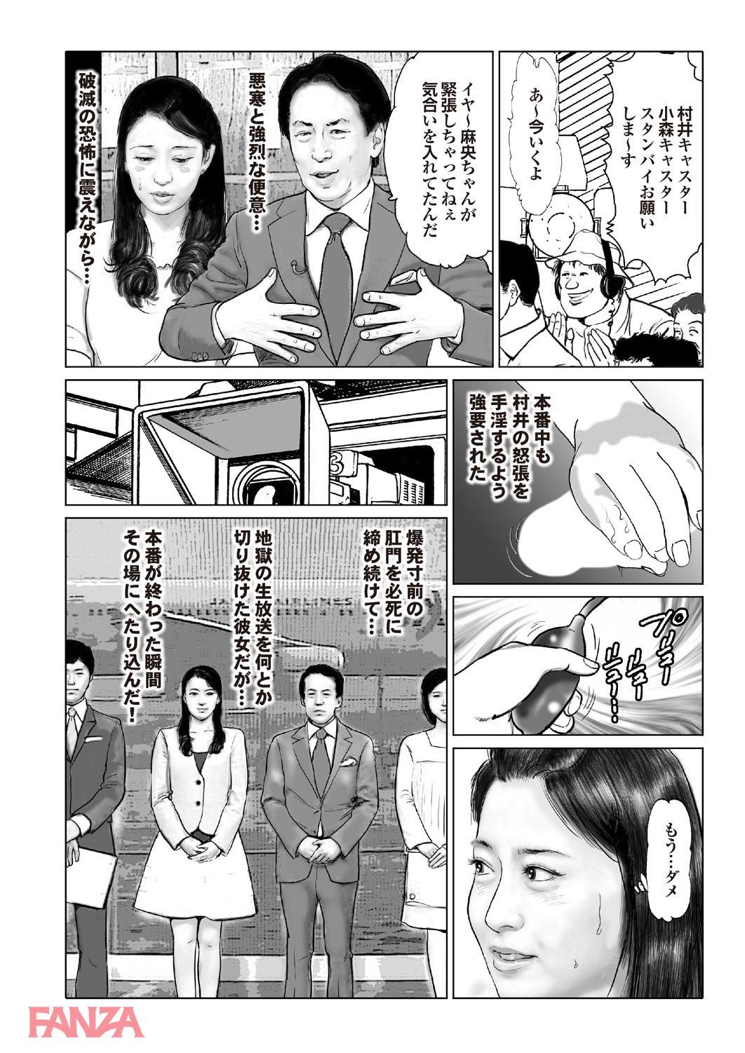 th_b247awako00351-0012 肉便器として調教された女子アナ...！彼女の現在の姿がこちらwww【エロ漫画:女子アナ地獄変 芸能界闇告発！:森山あゆみ】