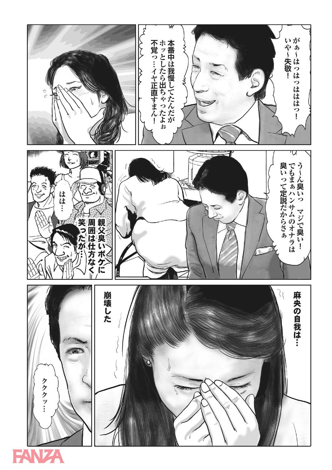 th_b247awako00351-0014 肉便器として調教された女子アナ...！彼女の現在の姿がこちらwww【エロ漫画:女子アナ地獄変 芸能界闇告発！:森山あゆみ】
