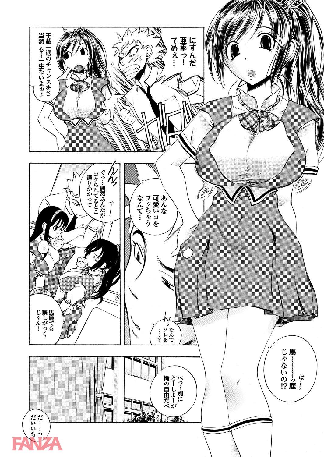 th_b247awako00424-0006 雨宿りがてらセクロスしちゃう思春期男女の姿がこちら♪【エロ漫画:どっちも初えっちでぴゅ！ Part.5:ゆうきつむぎ】