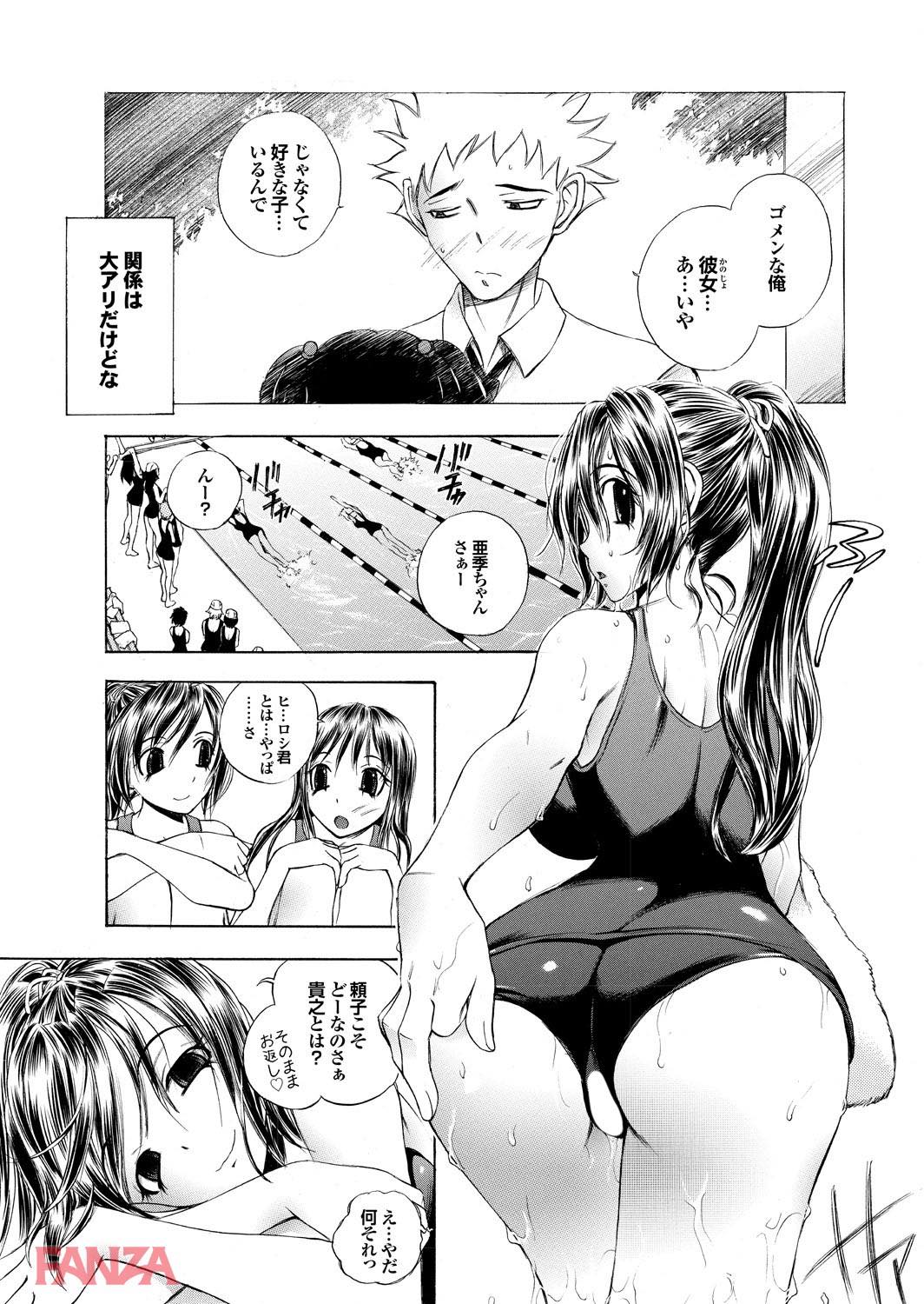 th_b247awako00424-0008 雨宿りがてらセクロスしちゃう思春期男女の姿がこちら♪【エロ漫画:どっちも初えっちでぴゅ！ Part.5:ゆうきつむぎ】