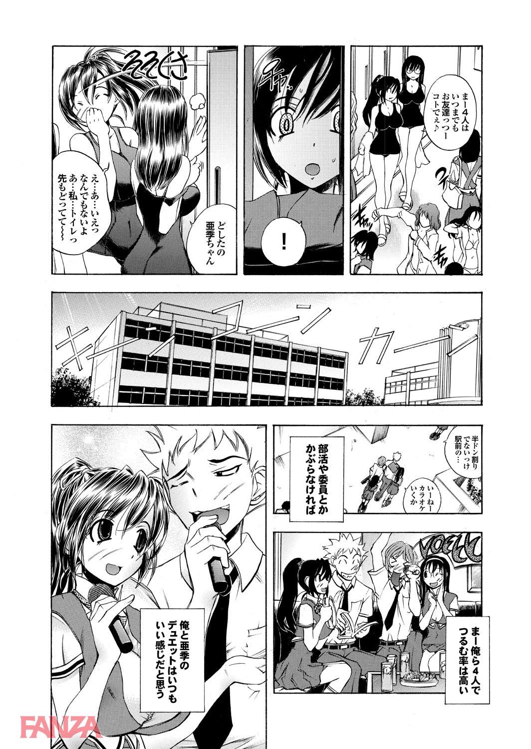 th_b247awako00424-0009 雨宿りがてらセクロスしちゃう思春期男女の姿がこちら♪【エロ漫画:どっちも初えっちでぴゅ！ Part.5:ゆうきつむぎ】
