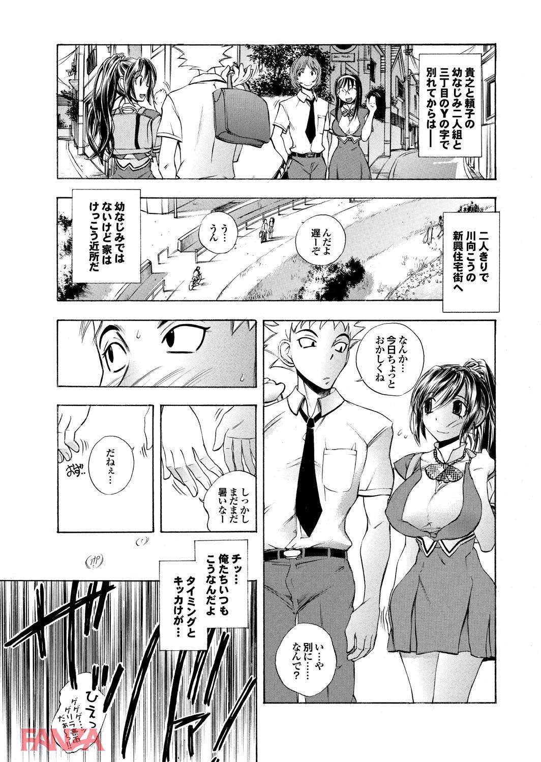 th_b247awako00424-0010 雨宿りがてらセクロスしちゃう思春期男女の姿がこちら♪【エロ漫画:どっちも初えっちでぴゅ！ Part.5:ゆうきつむぎ】