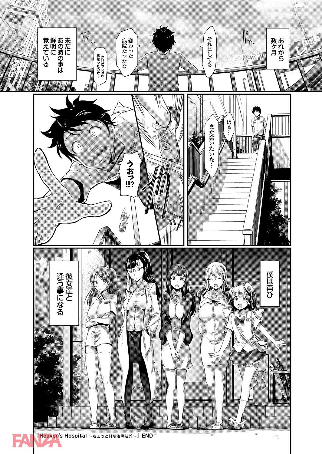 th_b247awako00425-0021 病院での入院生活を代償にハーレムセックスライフを手に入れたけど何か？www【エロ漫画:お姉さんのイキすぎちゃった性教育:宏式】