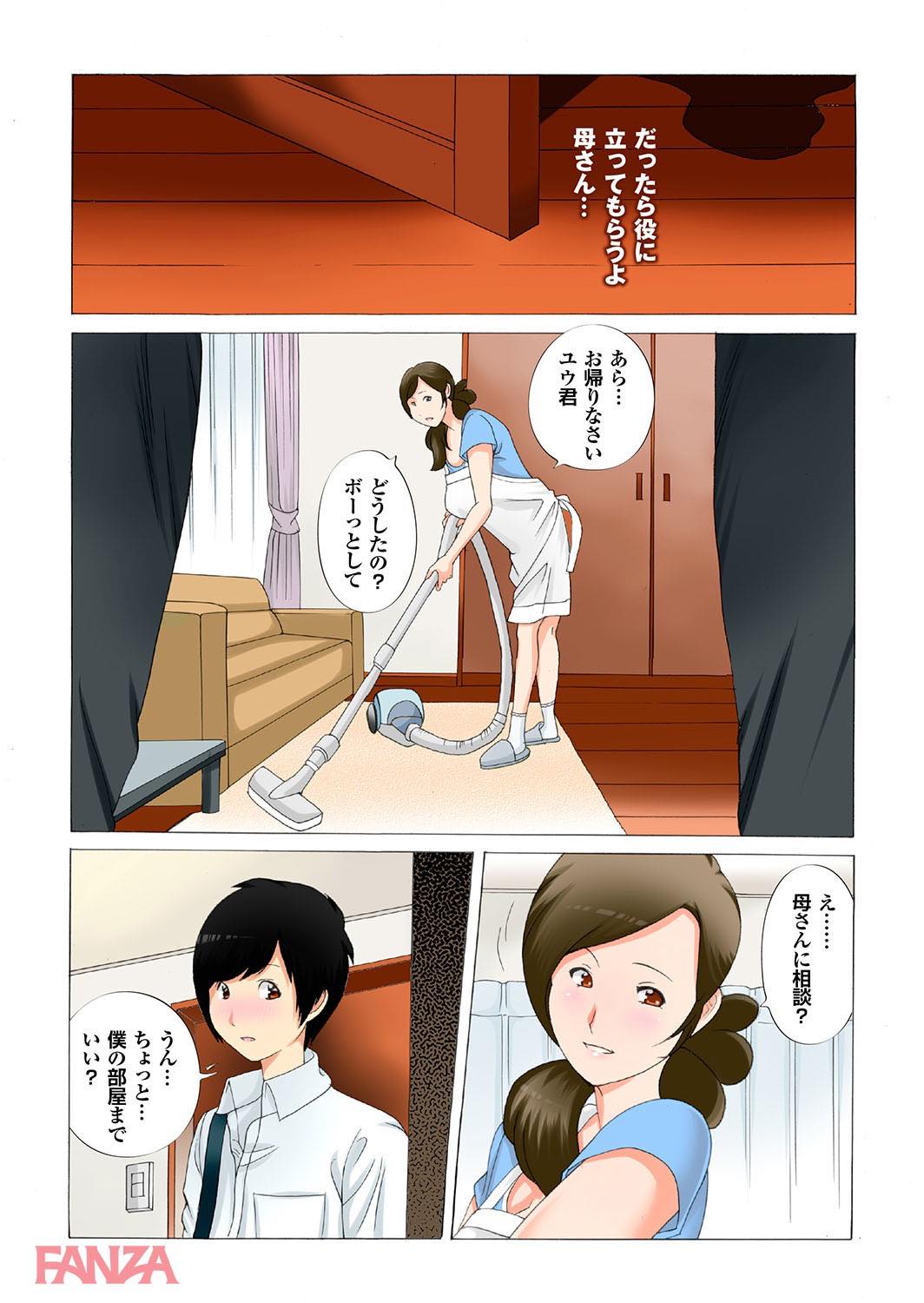 th_b247awako00426-0026 息子のオナニー現場を目の当たりにしてしまった母親...息子の息子を前に発情してしまった模様www【エロ漫画:母子受精:桜月マサル】