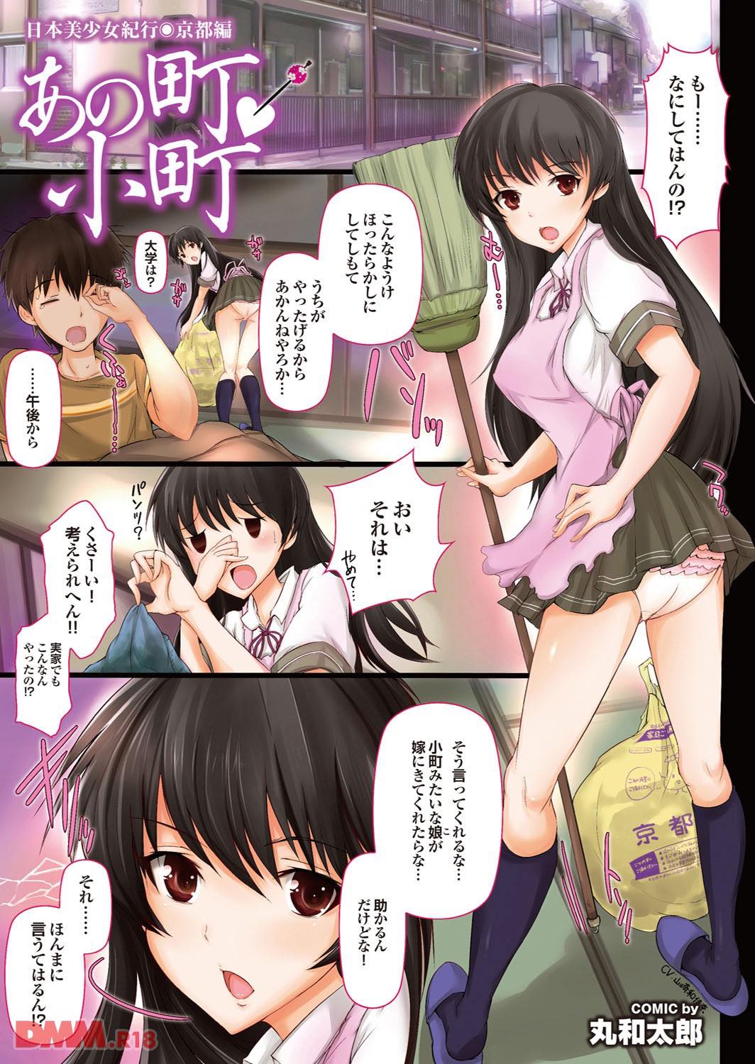 th_b247awako00452-0004 方言が可愛いJKとイチャラブセックスが想像以上にしこすぎる件...！【エロ漫画:どっちも初えっちでぴゅ！ Part.7:丸和太郎】