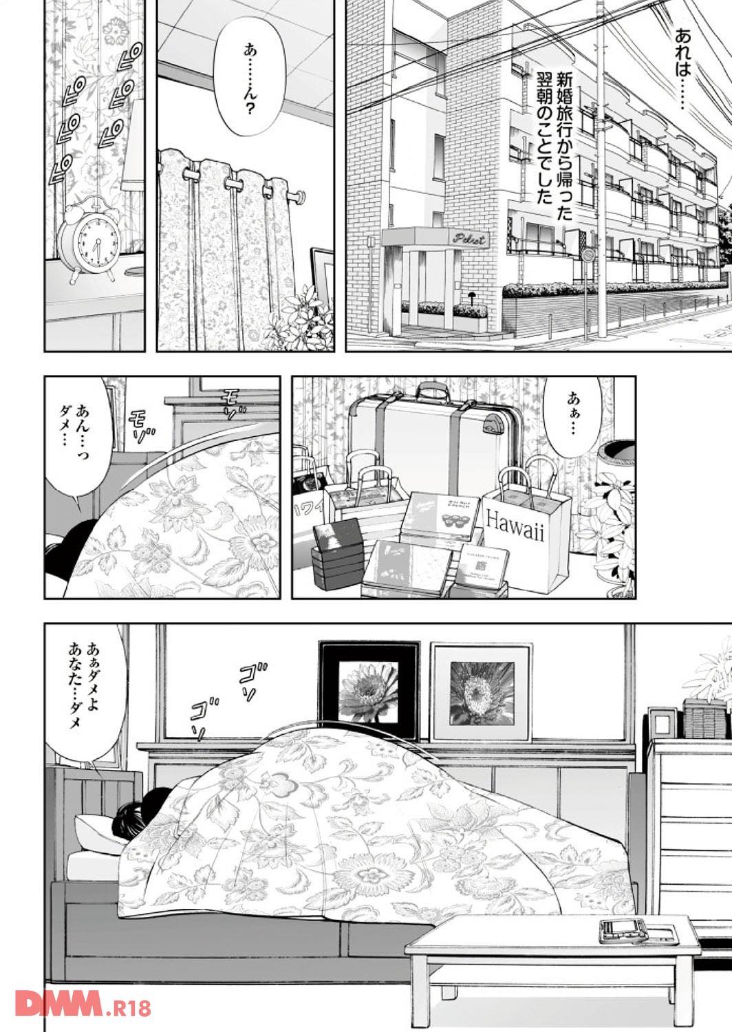 th_b247awako00454-0005 満員電車で夫と間違え見知らぬ男のちんこをシゴイてしまった新妻の末路がこちらwww【エロ漫画:ダメっ！こんな場所で挿れたら…！？ Part.2:天降久兵衛】