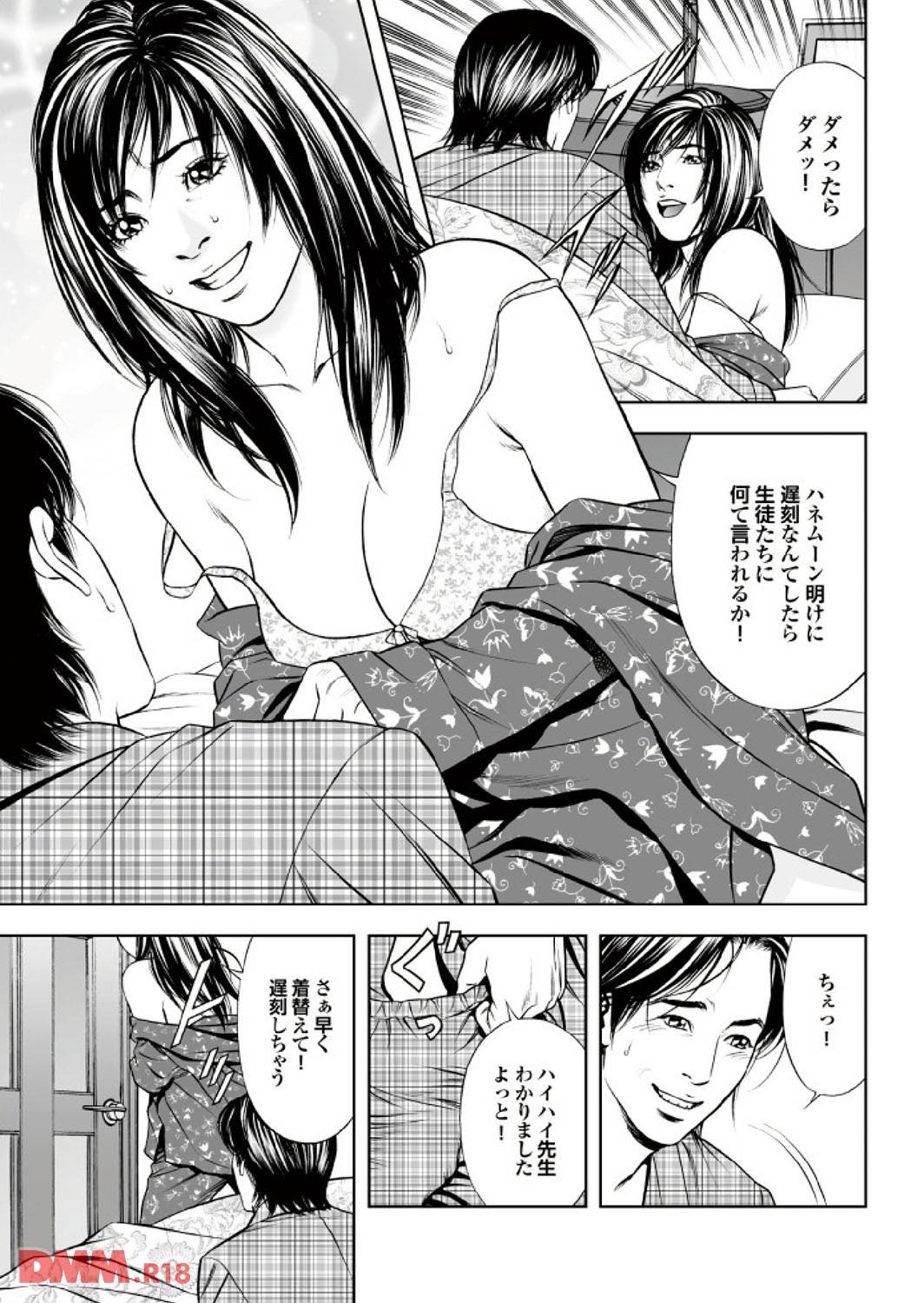th_b247awako00454-0006 満員電車で夫と間違え見知らぬ男のちんこをシゴイてしまった新妻の末路がこちらwww【エロ漫画:ダメっ！こんな場所で挿れたら…！？ Part.2:天降久兵衛】
