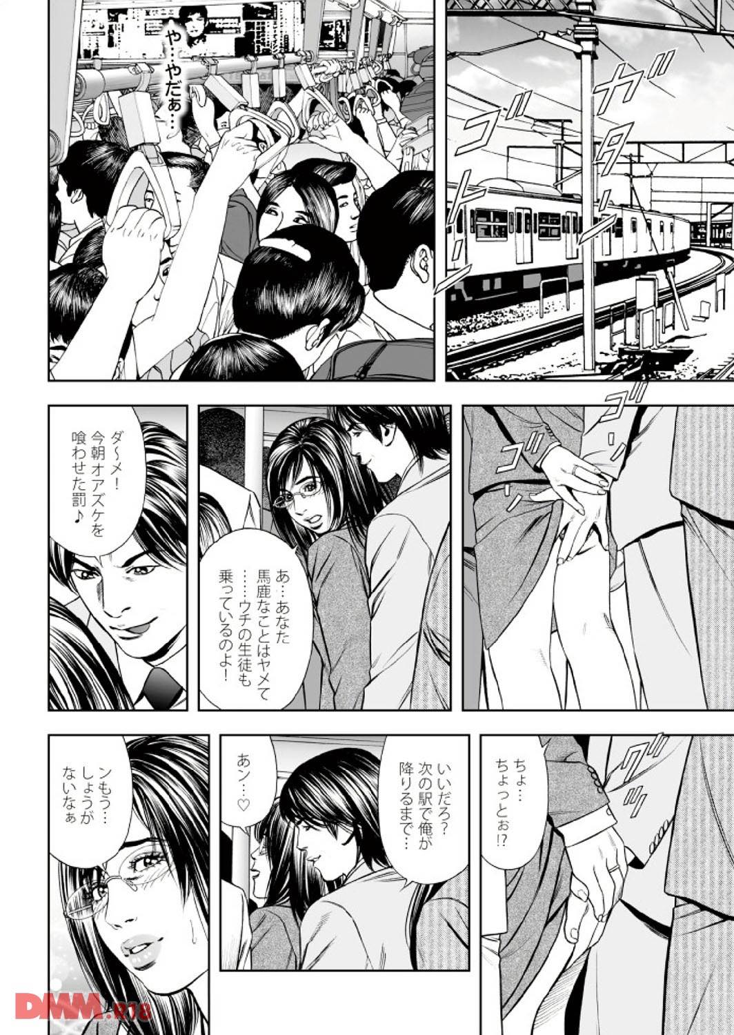 th_b247awako00454-0007 満員電車で夫と間違え見知らぬ男のちんこをシゴイてしまった新妻の末路がこちらwww【エロ漫画:ダメっ！こんな場所で挿れたら…！？ Part.2:天降久兵衛】