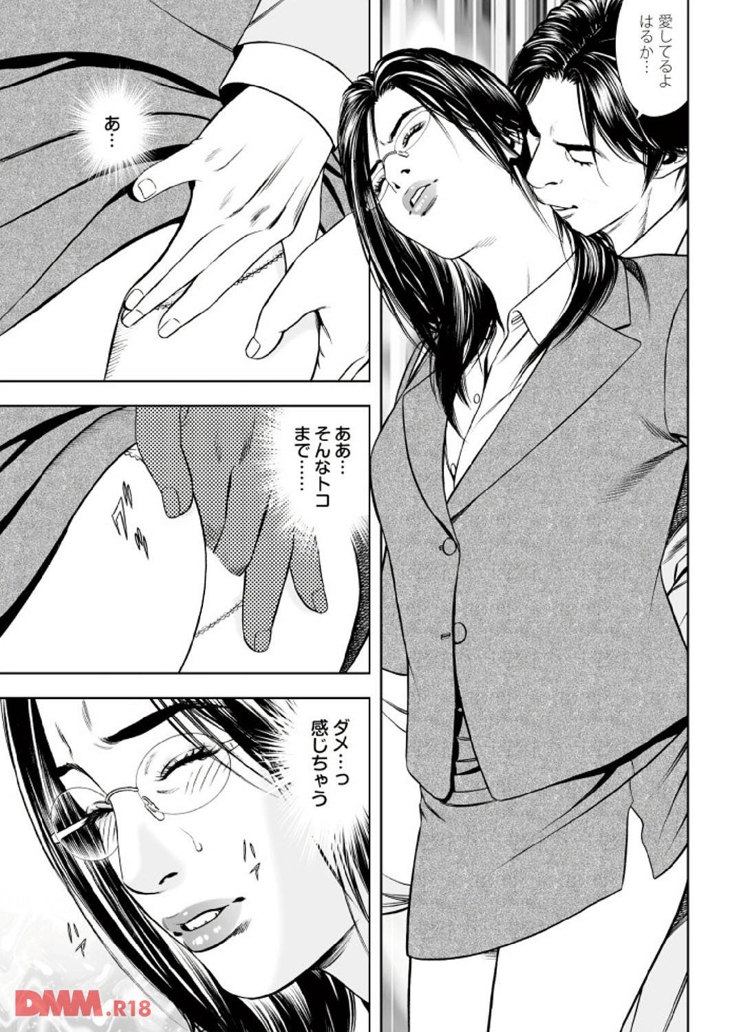 th_b247awako00454-0008 満員電車で夫と間違え見知らぬ男のちんこをシゴイてしまった新妻の末路がこちらwww【エロ漫画:ダメっ！こんな場所で挿れたら…！？ Part.2:天降久兵衛】