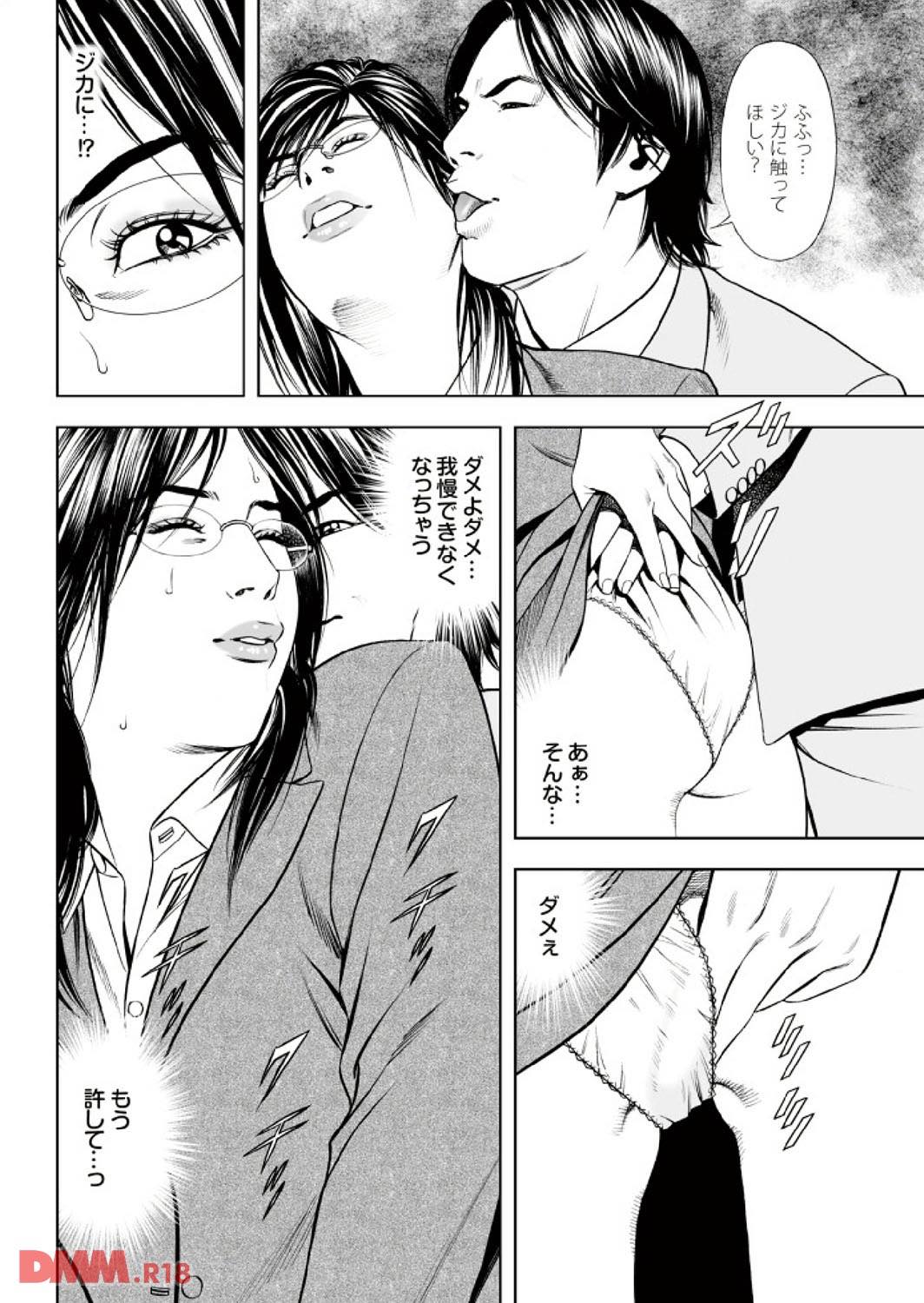 th_b247awako00454-0009 満員電車で夫と間違え見知らぬ男のちんこをシゴイてしまった新妻の末路がこちらwww【エロ漫画:ダメっ！こんな場所で挿れたら…！？ Part.2:天降久兵衛】