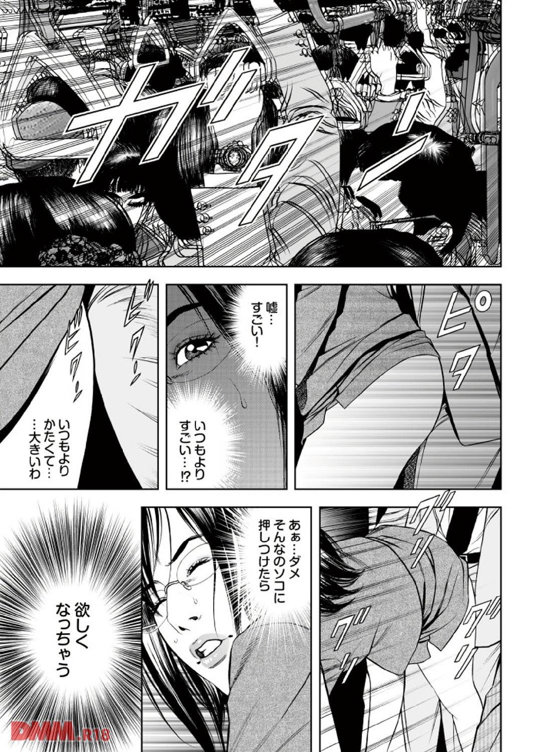 th_b247awako00454-0010 満員電車で夫と間違え見知らぬ男のちんこをシゴイてしまった新妻の末路がこちらwww【エロ漫画:ダメっ！こんな場所で挿れたら…！？ Part.2:天降久兵衛】