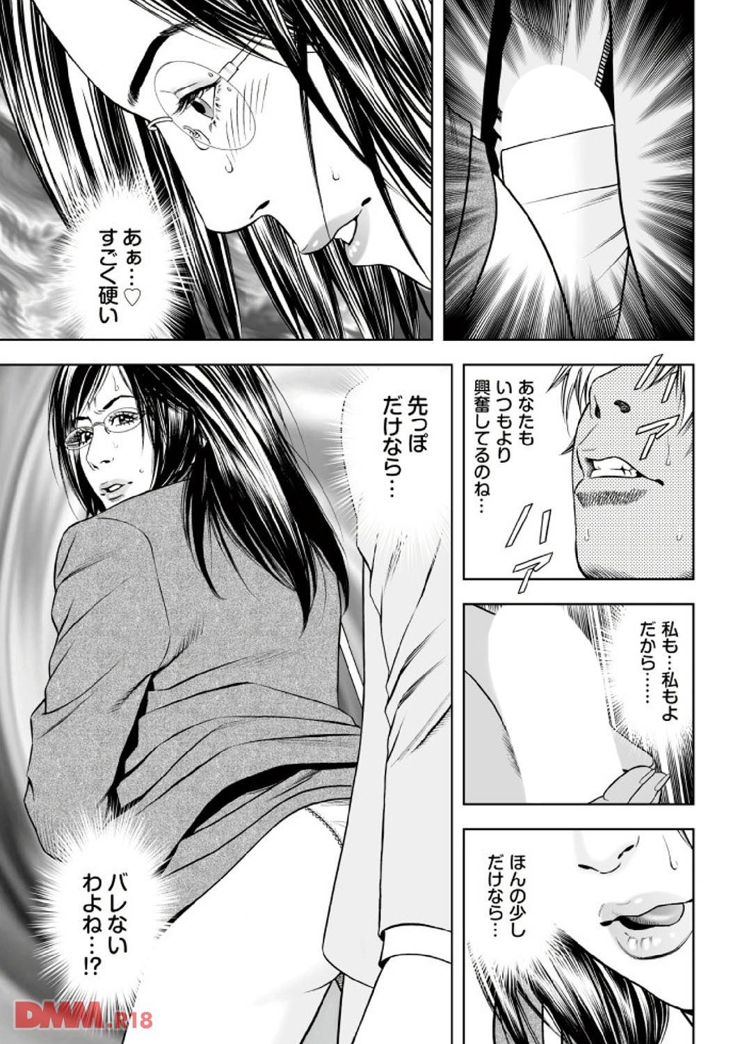th_b247awako00454-0012 満員電車で夫と間違え見知らぬ男のちんこをシゴイてしまった新妻の末路がこちらwww【エロ漫画:ダメっ！こんな場所で挿れたら…！？ Part.2:天降久兵衛】
