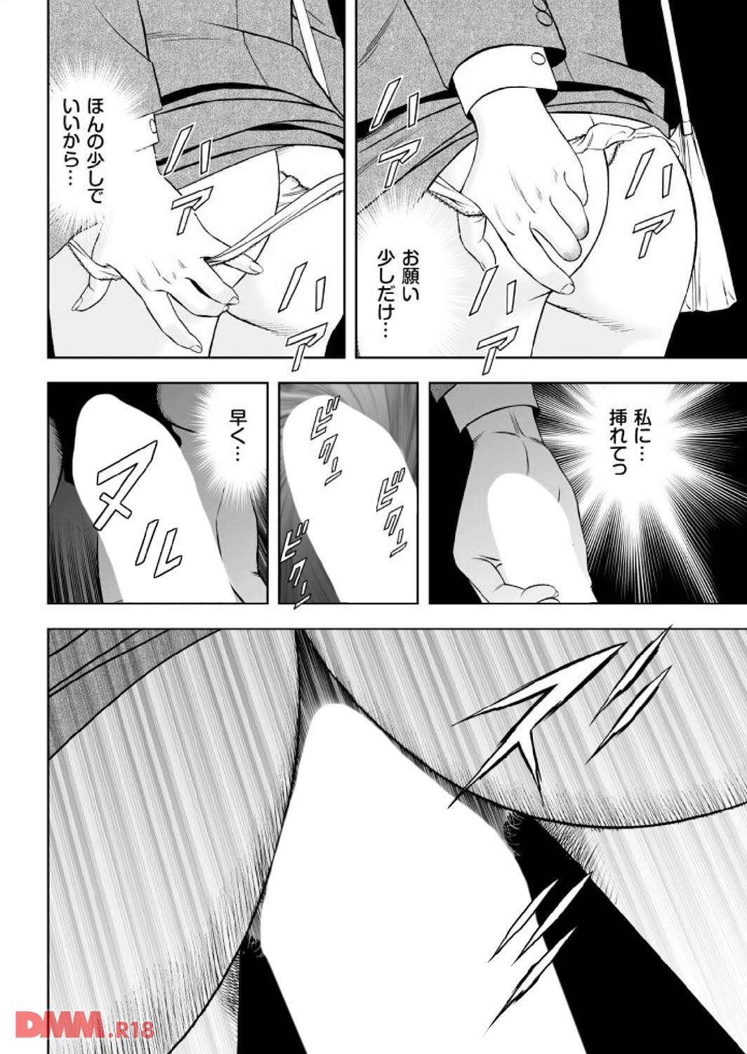 th_b247awako00454-0013 満員電車で夫と間違え見知らぬ男のちんこをシゴイてしまった新妻の末路がこちらwww【エロ漫画:ダメっ！こんな場所で挿れたら…！？ Part.2:天降久兵衛】