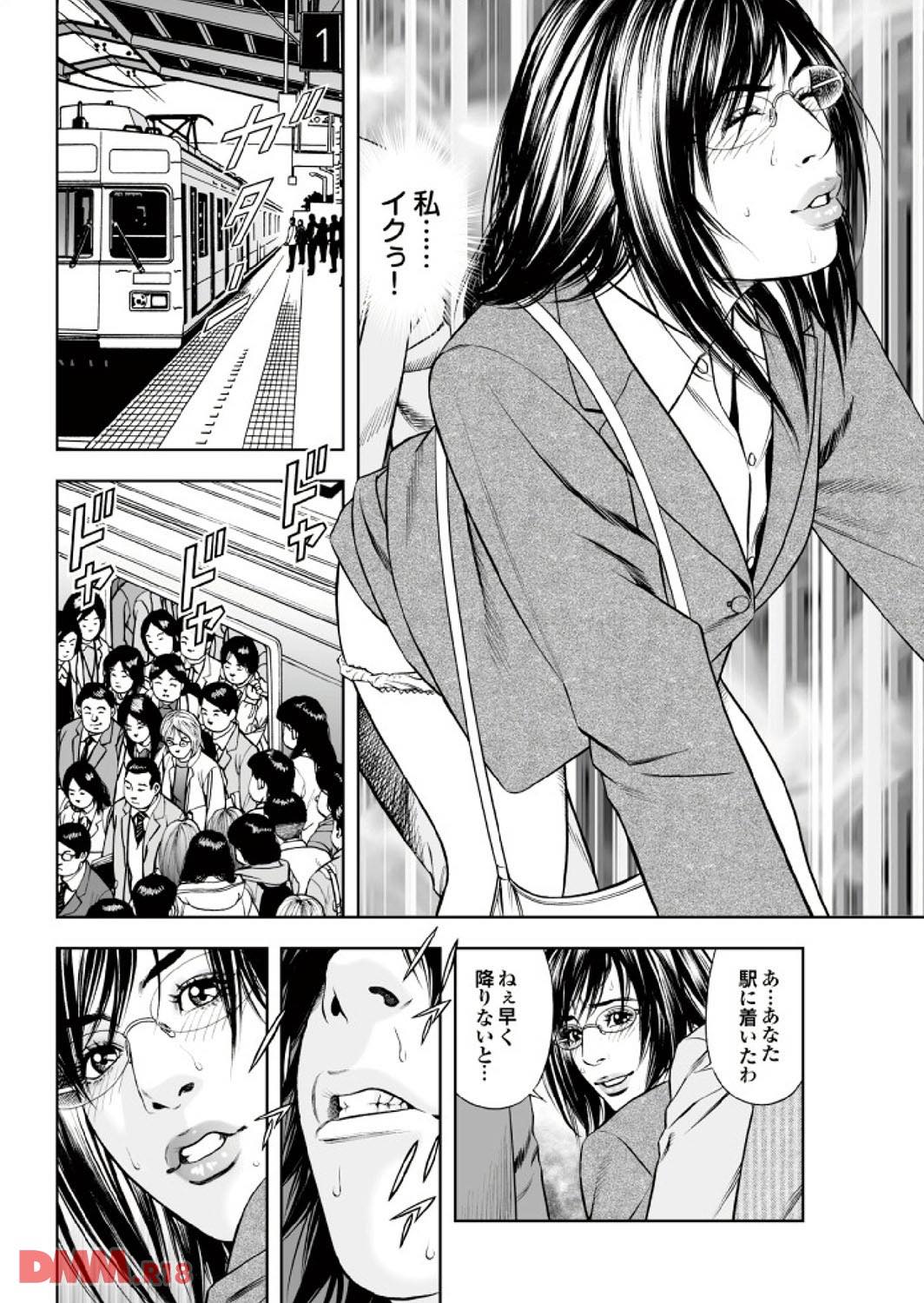 th_b247awako00454-0015 満員電車で夫と間違え見知らぬ男のちんこをシゴイてしまった新妻の末路がこちらwww【エロ漫画:ダメっ！こんな場所で挿れたら…！？ Part.2:天降久兵衛】