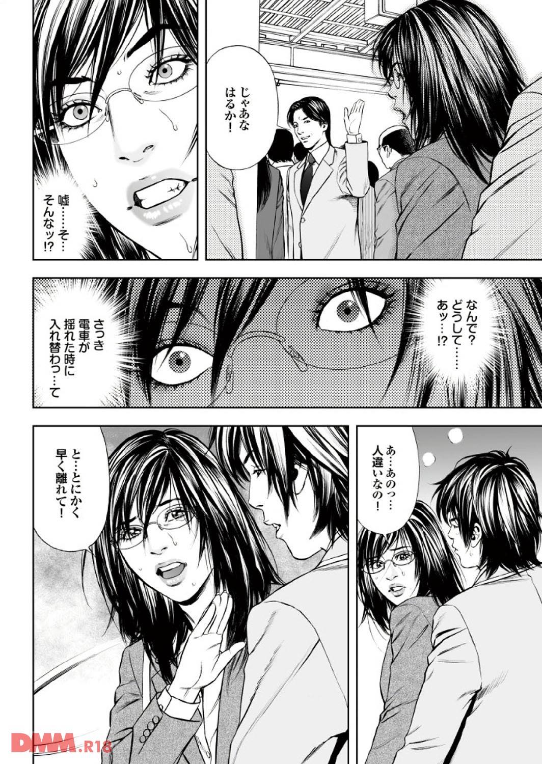th_b247awako00454-0017 満員電車で夫と間違え見知らぬ男のちんこをシゴイてしまった新妻の末路がこちらwww【エロ漫画:ダメっ！こんな場所で挿れたら…！？ Part.2:天降久兵衛】