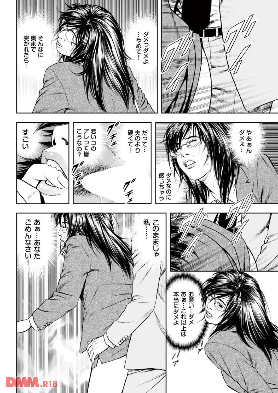 th_b247awako00454-0019 満員電車で夫と間違え見知らぬ男のちんこをシゴイてしまった新妻の末路がこちらwww【エロ漫画:ダメっ！こんな場所で挿れたら…！？ Part.2:天降久兵衛】