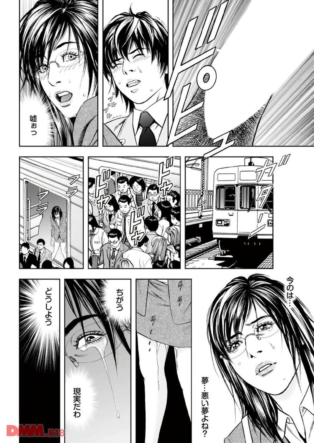 th_b247awako00454-0021 満員電車で夫と間違え見知らぬ男のちんこをシゴイてしまった新妻の末路がこちらwww【エロ漫画:ダメっ！こんな場所で挿れたら…！？ Part.2:天降久兵衛】