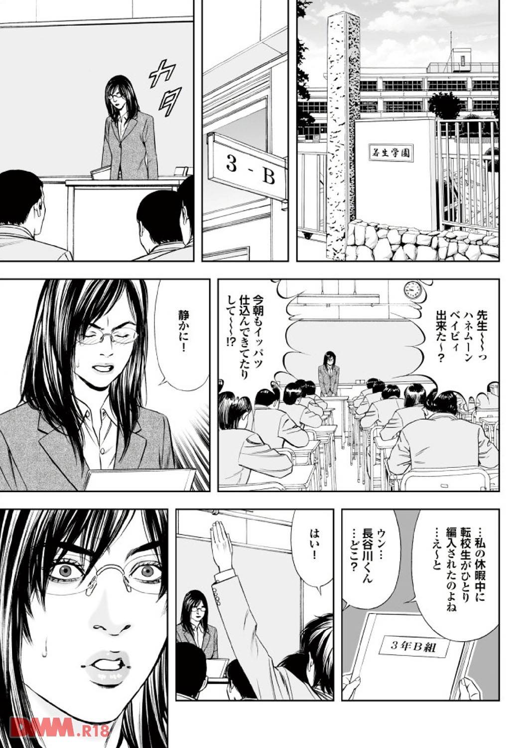 th_b247awako00454-0022 満員電車で夫と間違え見知らぬ男のちんこをシゴイてしまった新妻の末路がこちらwww【エロ漫画:ダメっ！こんな場所で挿れたら…！？ Part.2:天降久兵衛】