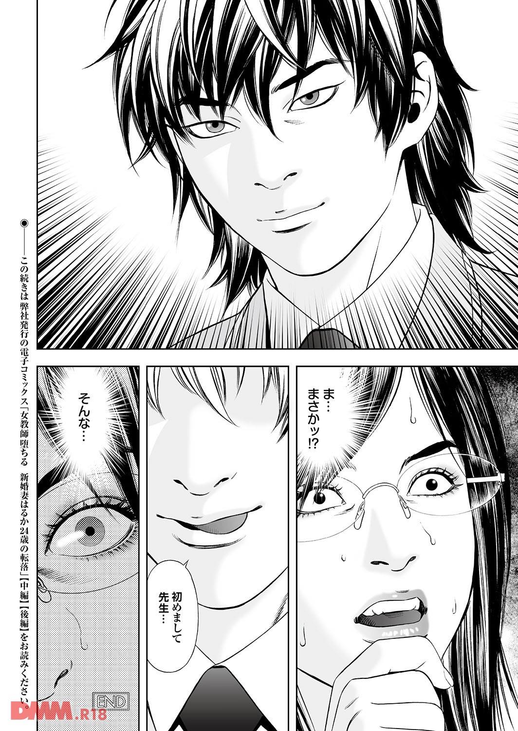 th_b247awako00454-0023 満員電車で夫と間違え見知らぬ男のちんこをシゴイてしまった新妻の末路がこちらwww【エロ漫画:ダメっ！こんな場所で挿れたら…！？ Part.2:天降久兵衛】