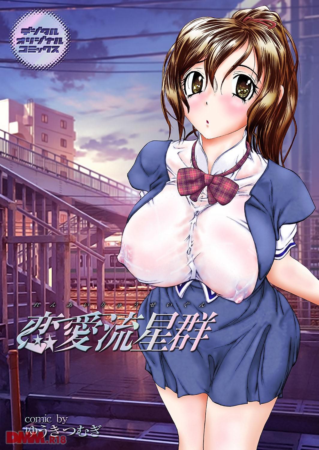 th_b247awako00455-0001 雨でずぶ濡れのJKに発情した男の性欲が暴走した結果www【エロ漫画:恋愛流星群:ゆうきつむぎ】